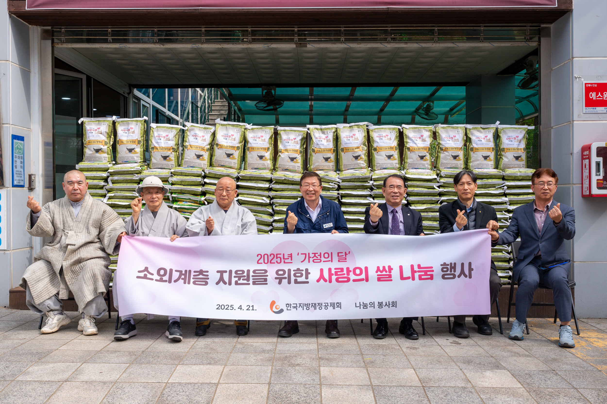 20250421-자양1동 가정의 달맞이 행복의 쌀 나눔 행사 20250421-58067_L_184559.jpg
