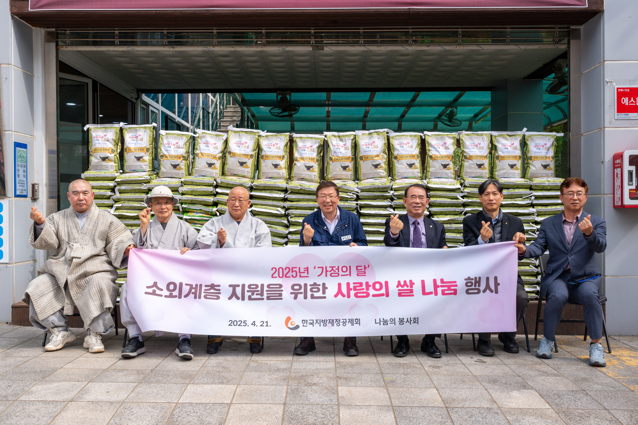 20250421-자양1동 가정의 달맞이 행복의 쌀 나눔 행사 20250421-58071_L_184559.jpg