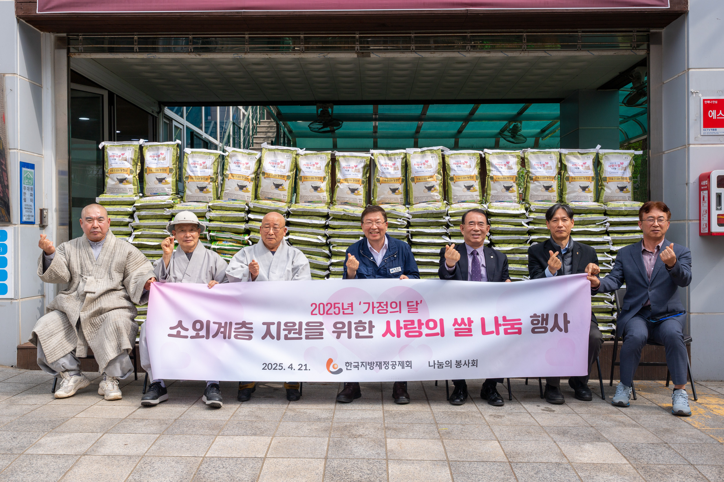 20250421-자양1동 가정의 달맞이 행복의 쌀 나눔 행사 20250421-58077_L_184559.jpg
