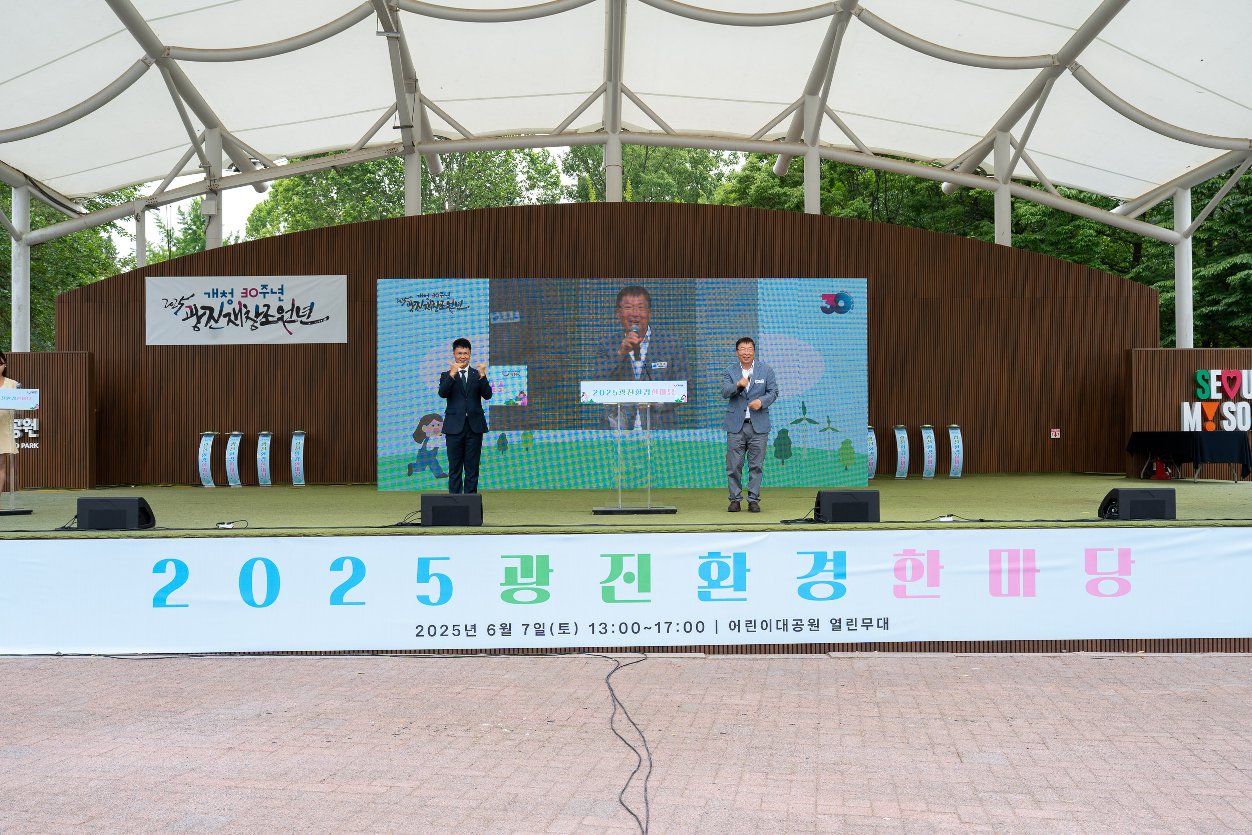 20250607-2025년 광진환경한마당 20250607-2468_L_141726.jpg