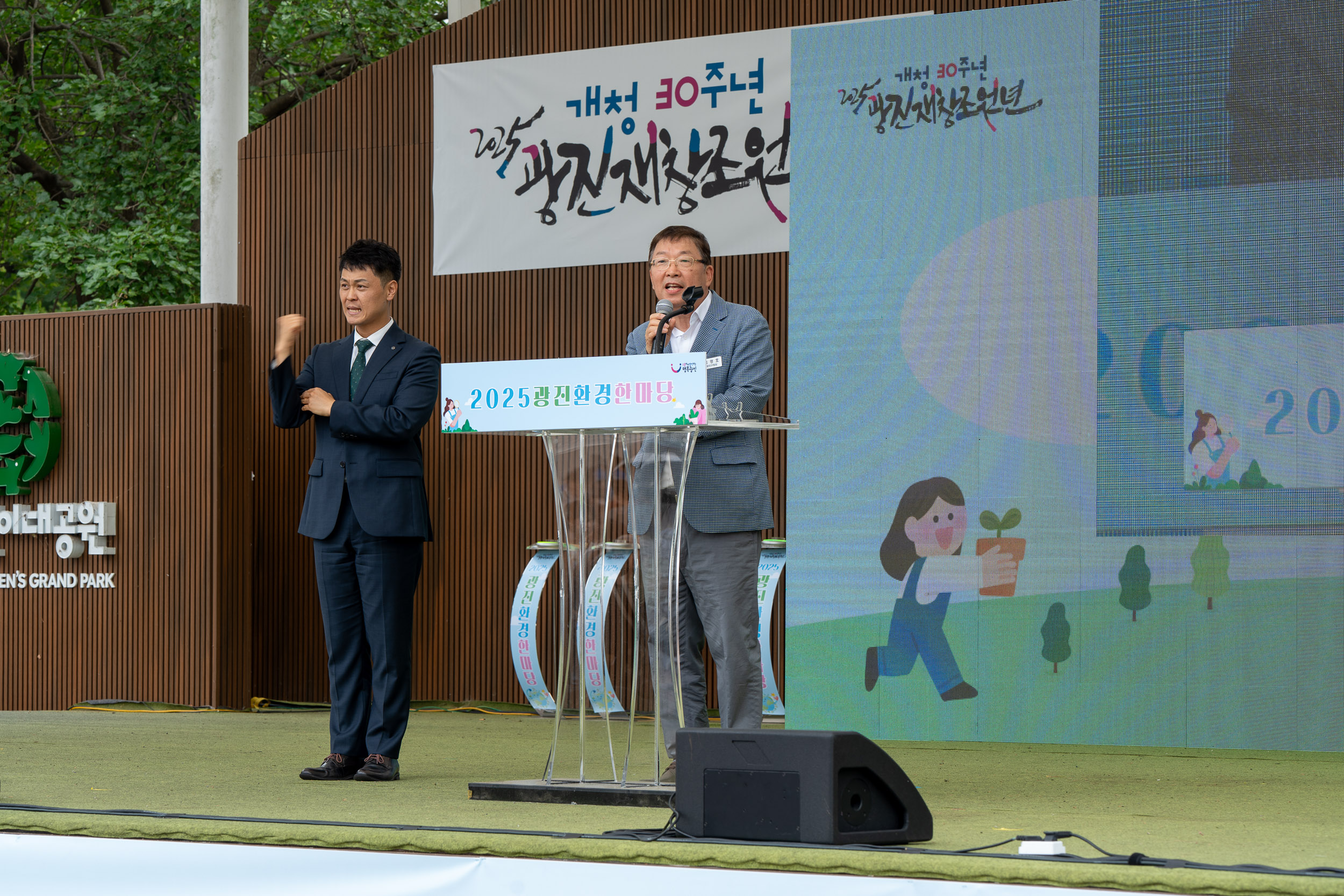 20250607-2025년 광진환경한마당 20250607-2476_L_141726.jpg