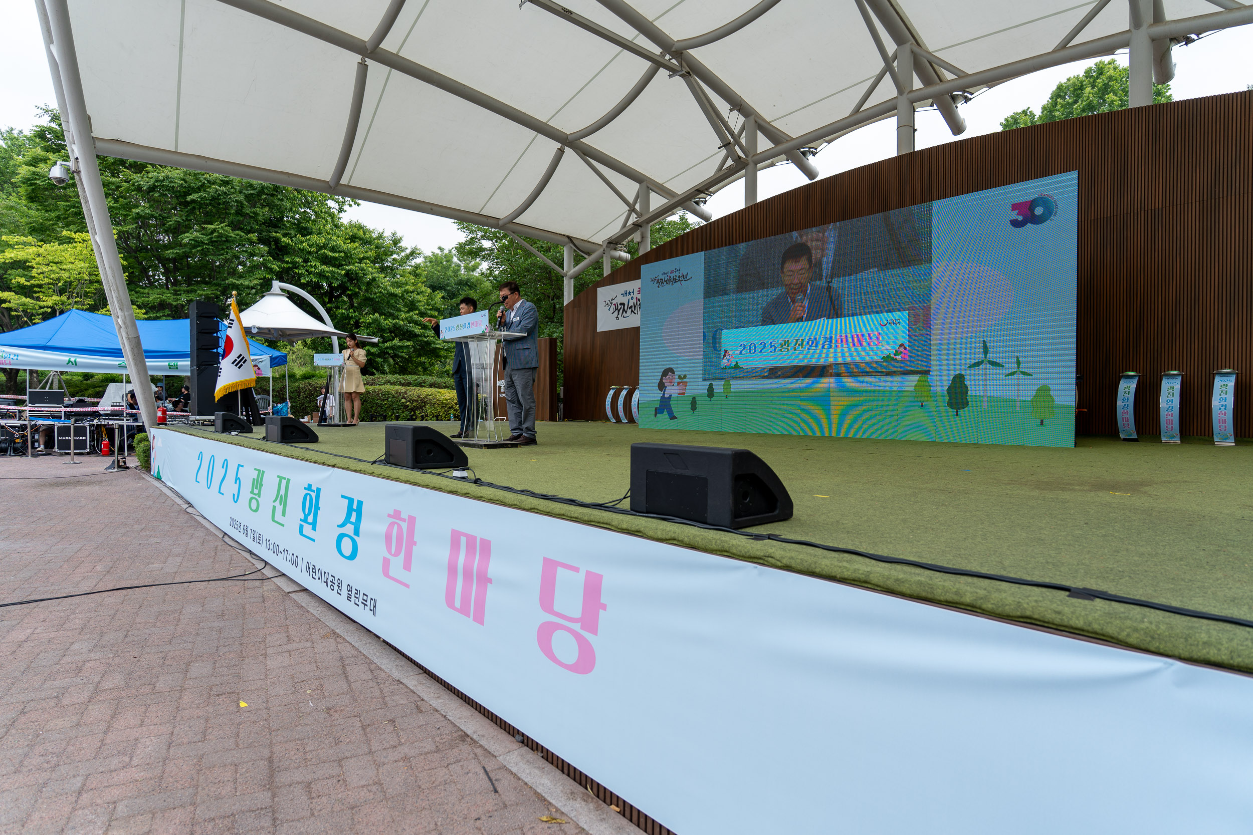 20250607-2025년 광진환경한마당 20250607-2479_L_141726.jpg