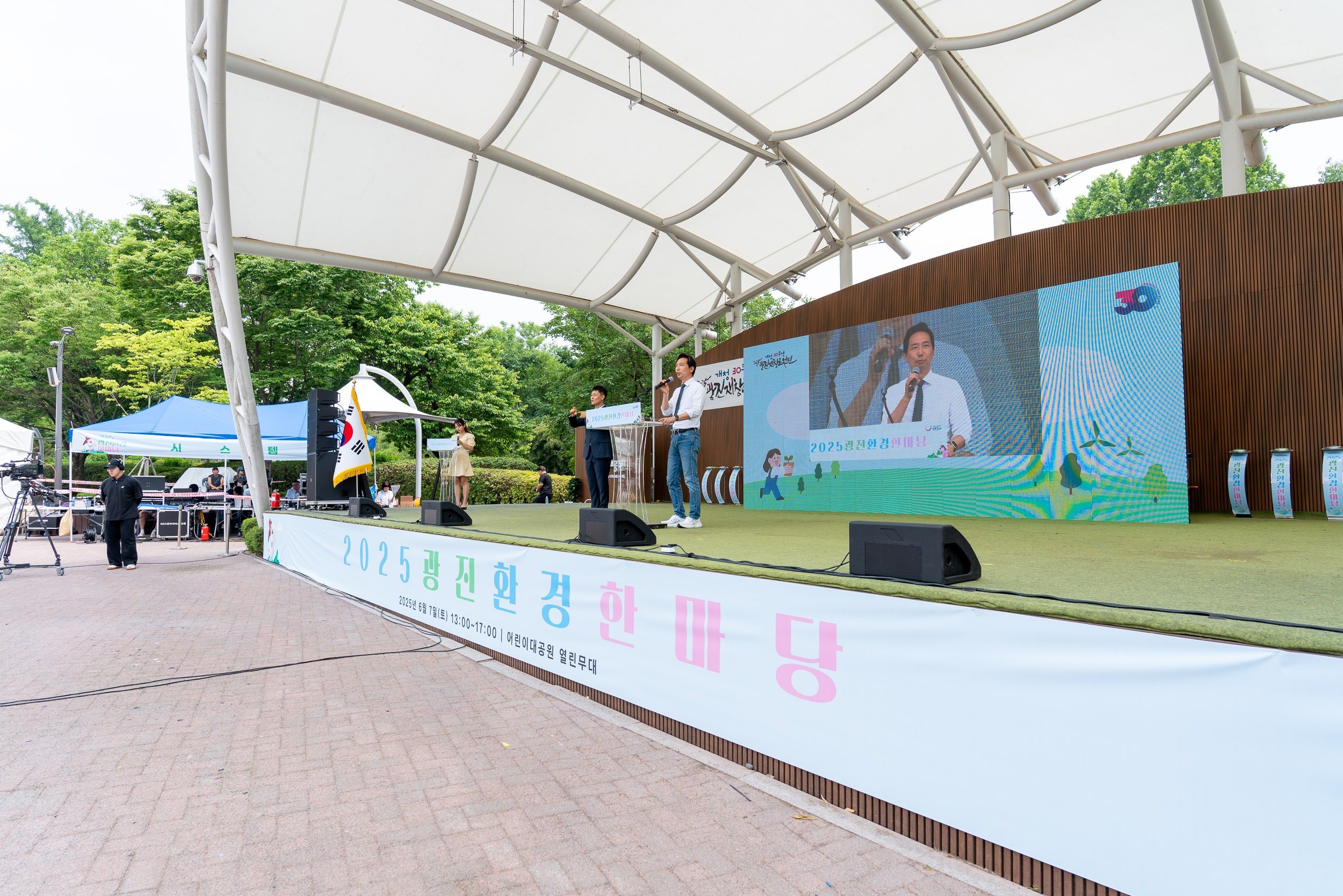 20250607-2025년 광진환경한마당 20250607-2489_L_141727.jpg