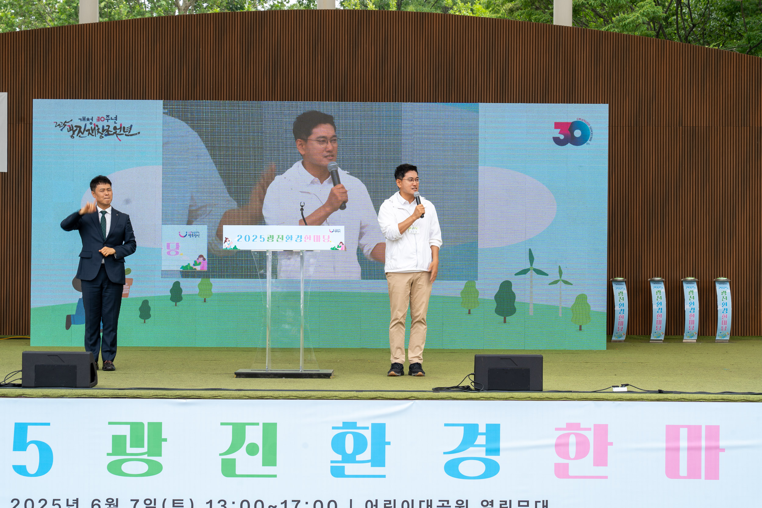 20250607-2025년 광진환경한마당 20250607-2492_L_141727.jpg