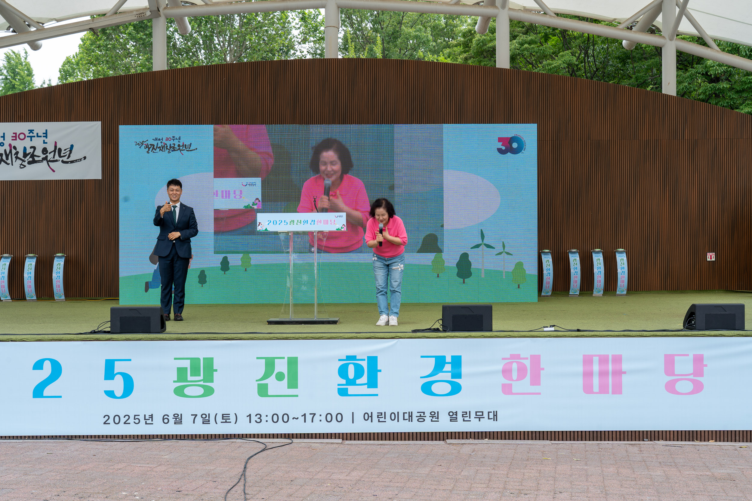 20250607-2025년 광진환경한마당 20250607-2501_L_141727.jpg