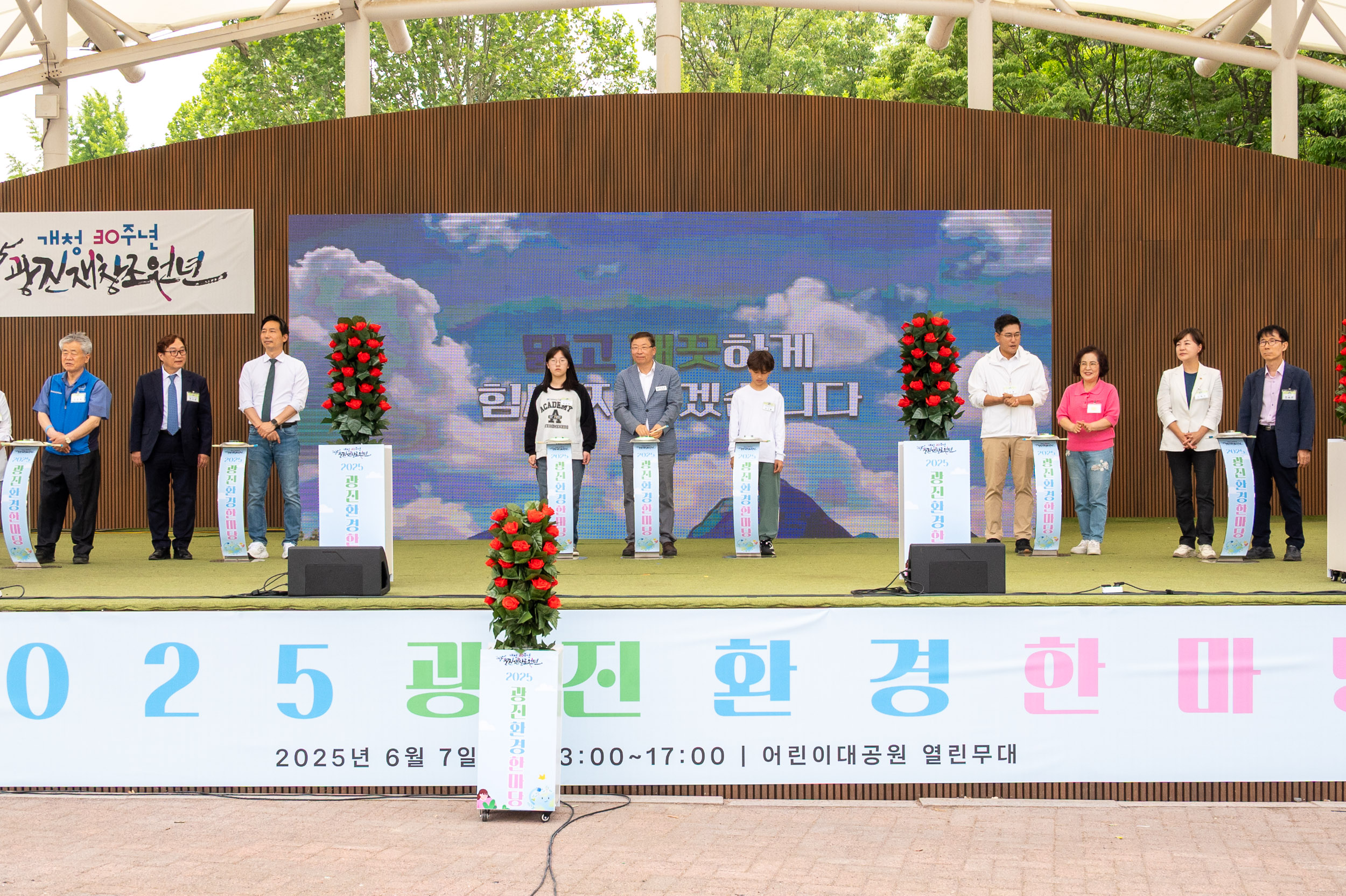 20250607-2025년 광진환경한마당 20250607-2342_L_141719.jpg