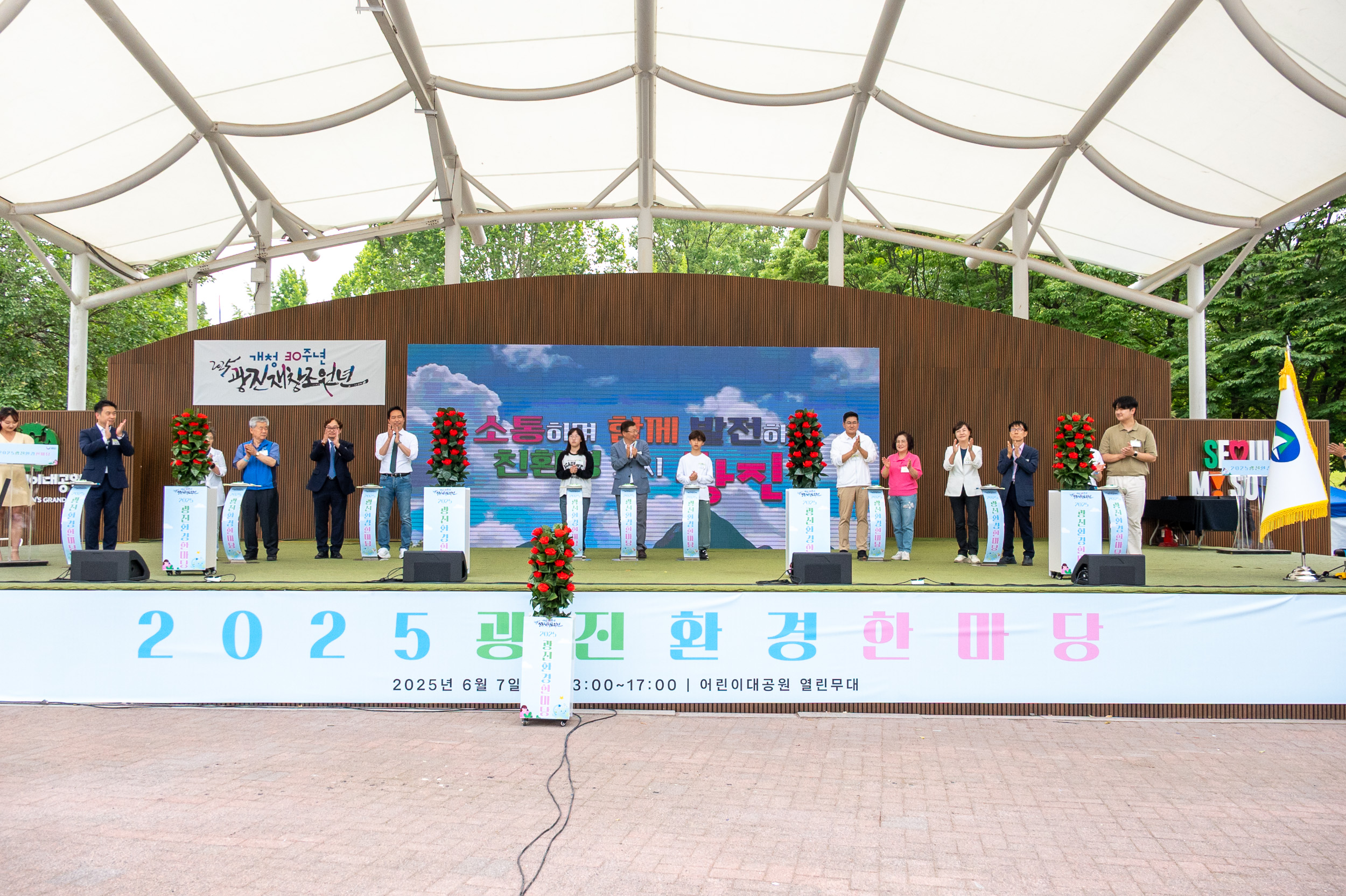 20250607-2025년 광진환경한마당 20250607-2345_L_141719.jpg
