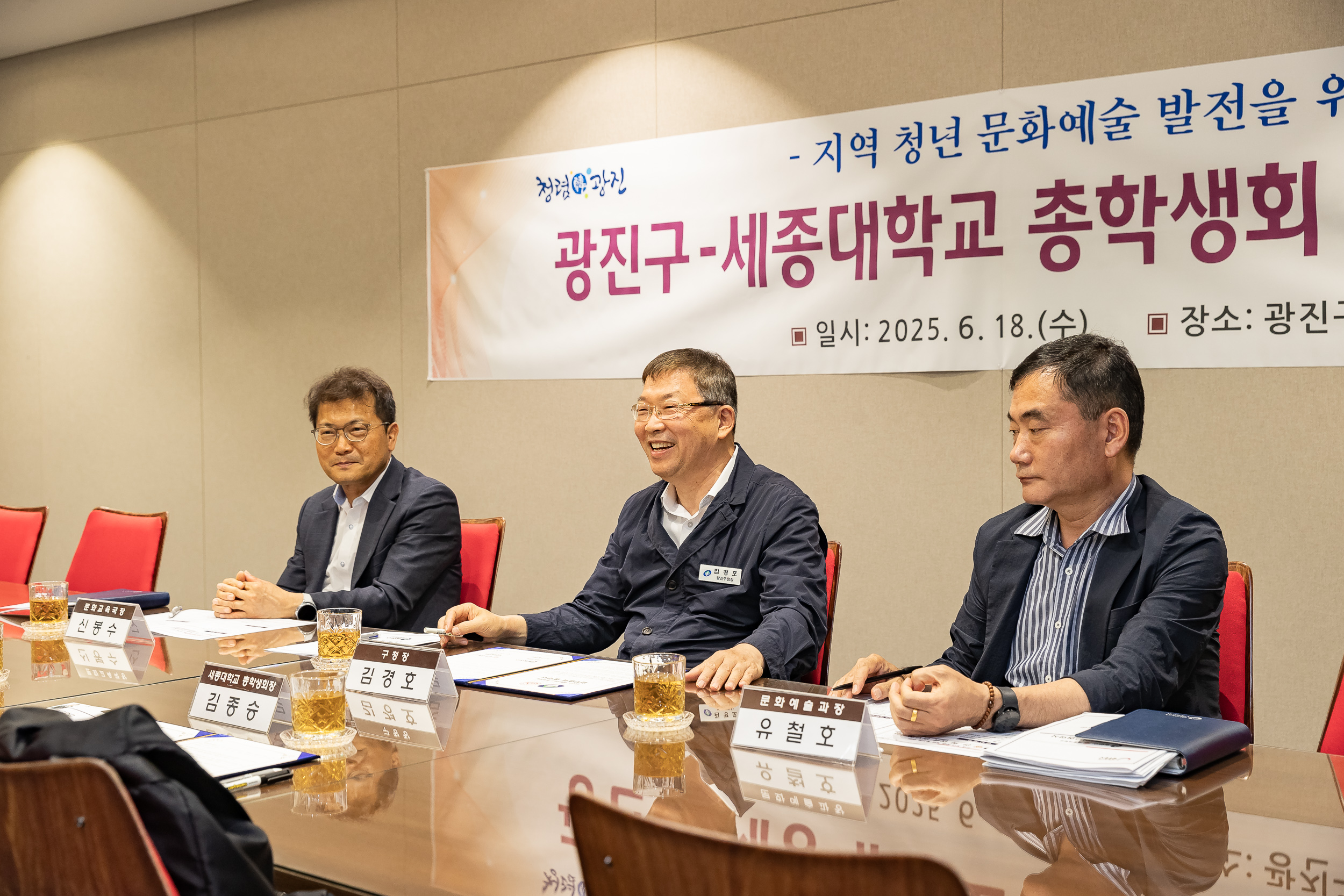 20250618-세종대학교 총학생회 청춘대로 업무협약식 20250618-111638_L_200213.jpg