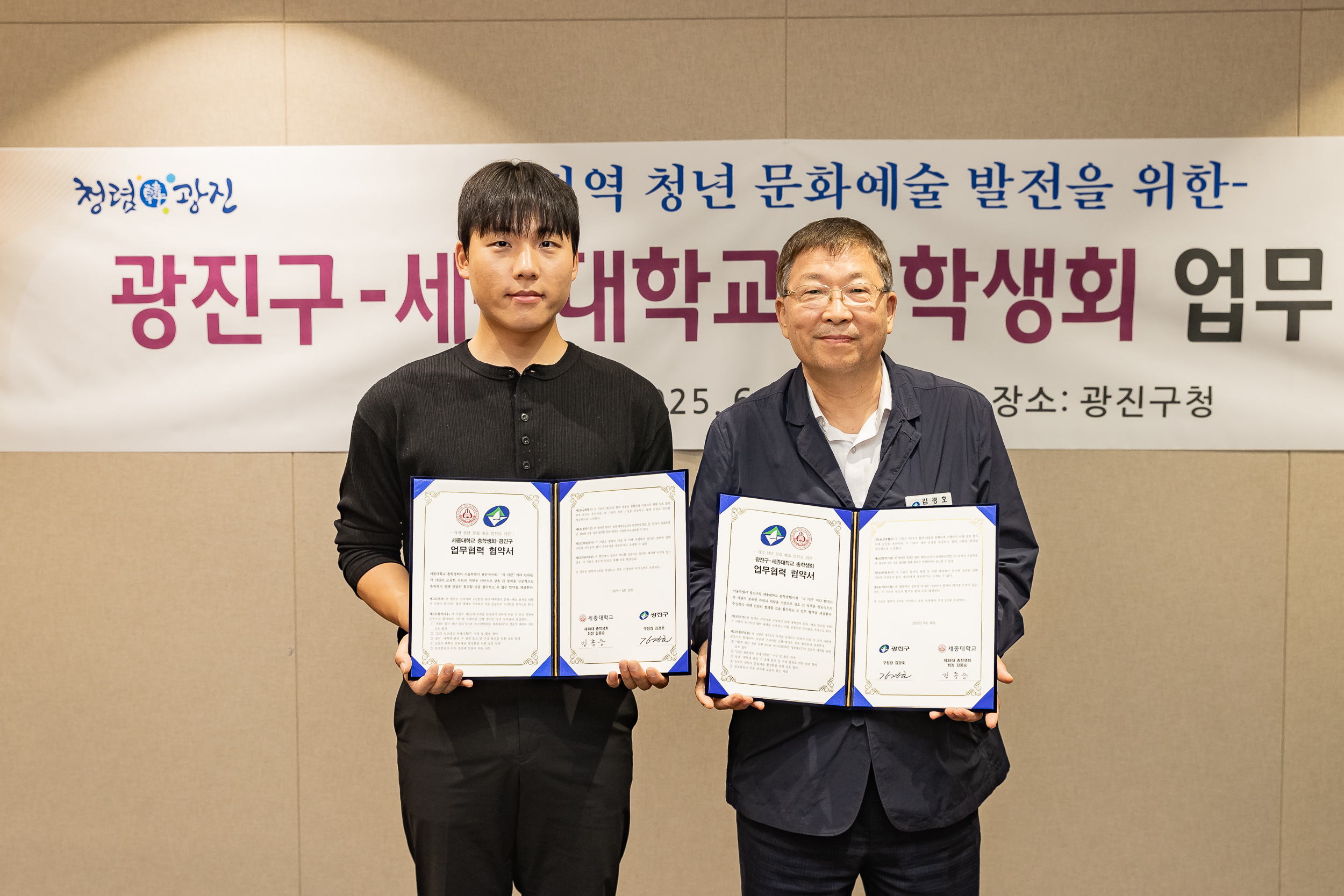 20250618-세종대학교 총학생회 청춘대로 업무협약식 20250618-111642_L_200213.jpg
