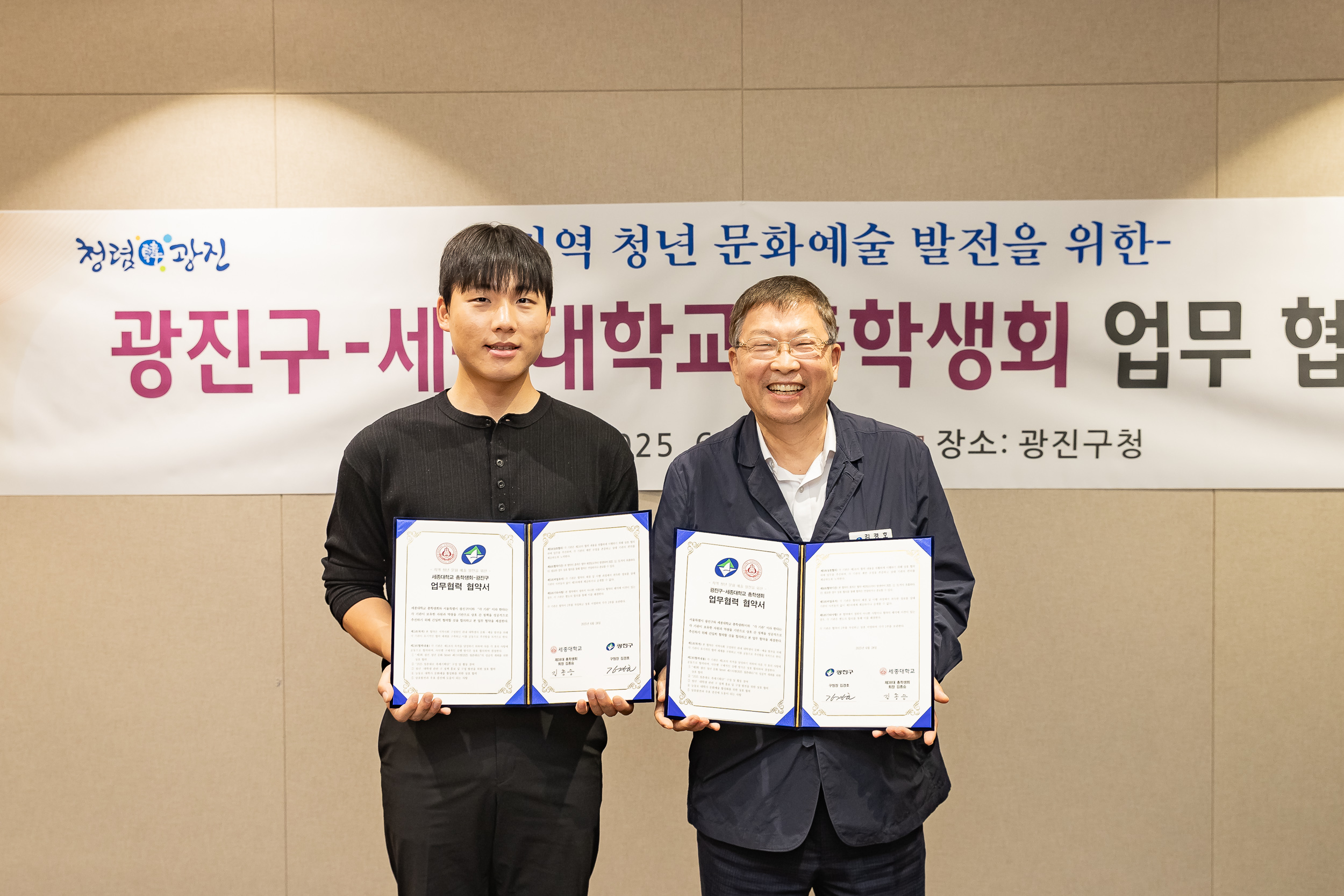 20250618-세종대학교 총학생회 청춘대로 업무협약식 20250618-111658_L_200213.jpg