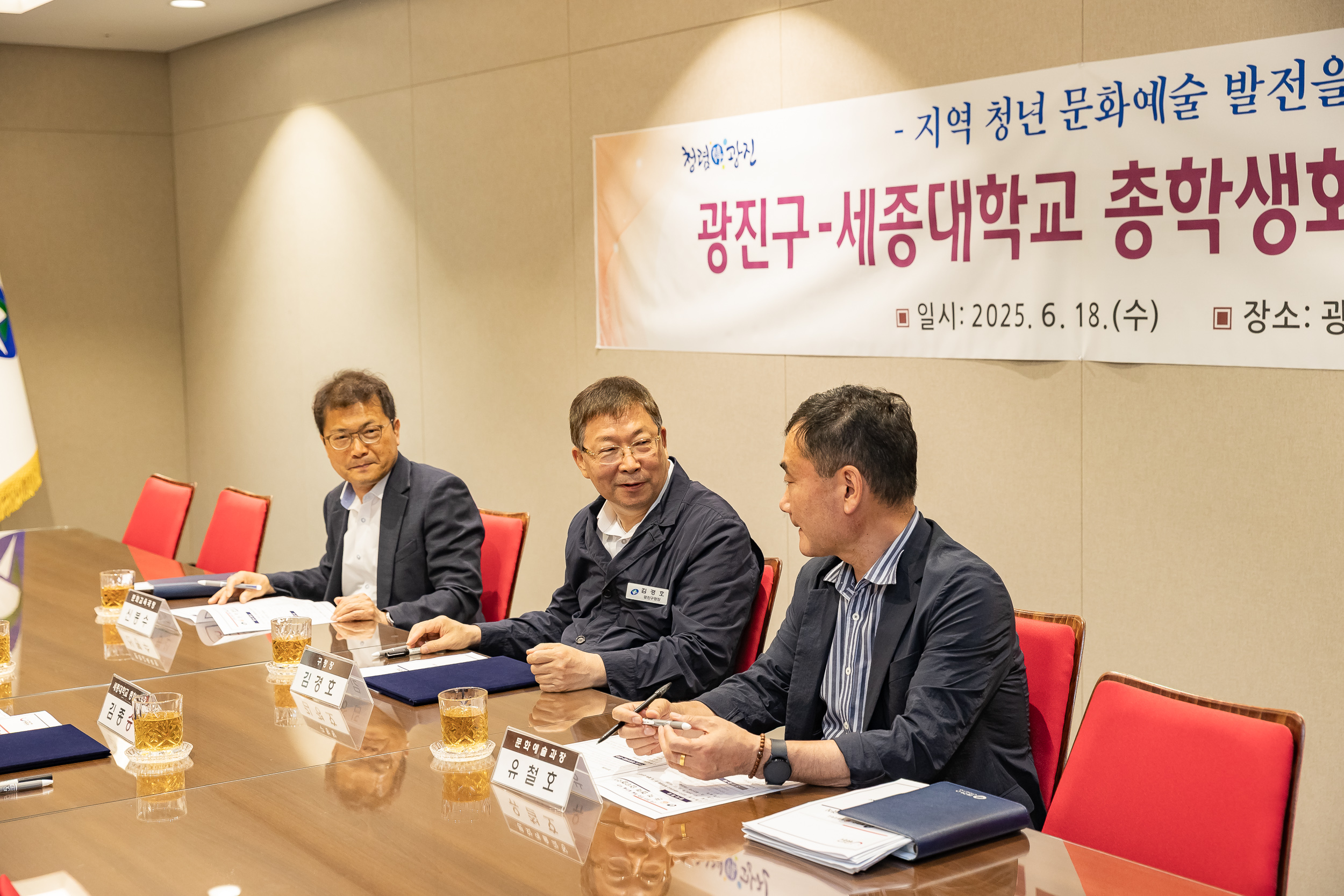 20250618-세종대학교 총학생회 청춘대로 업무협약식 20250618-111589_L_200212.jpg