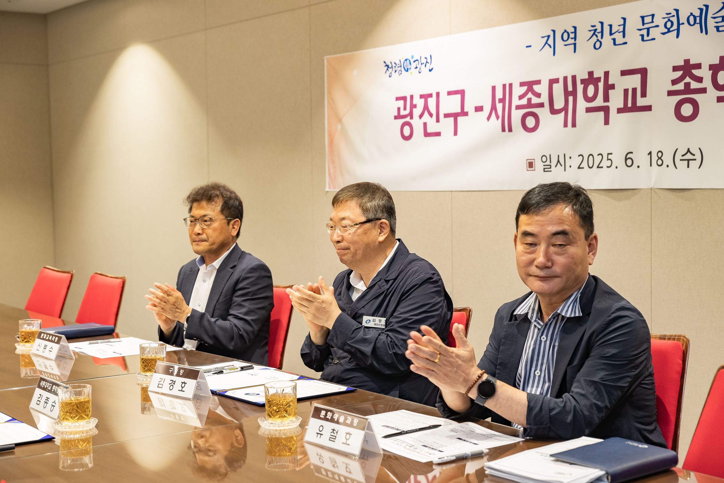 20250618-세종대학교 총학생회 청춘대로 업무협약식 20250618-111593_L_200212.jpg