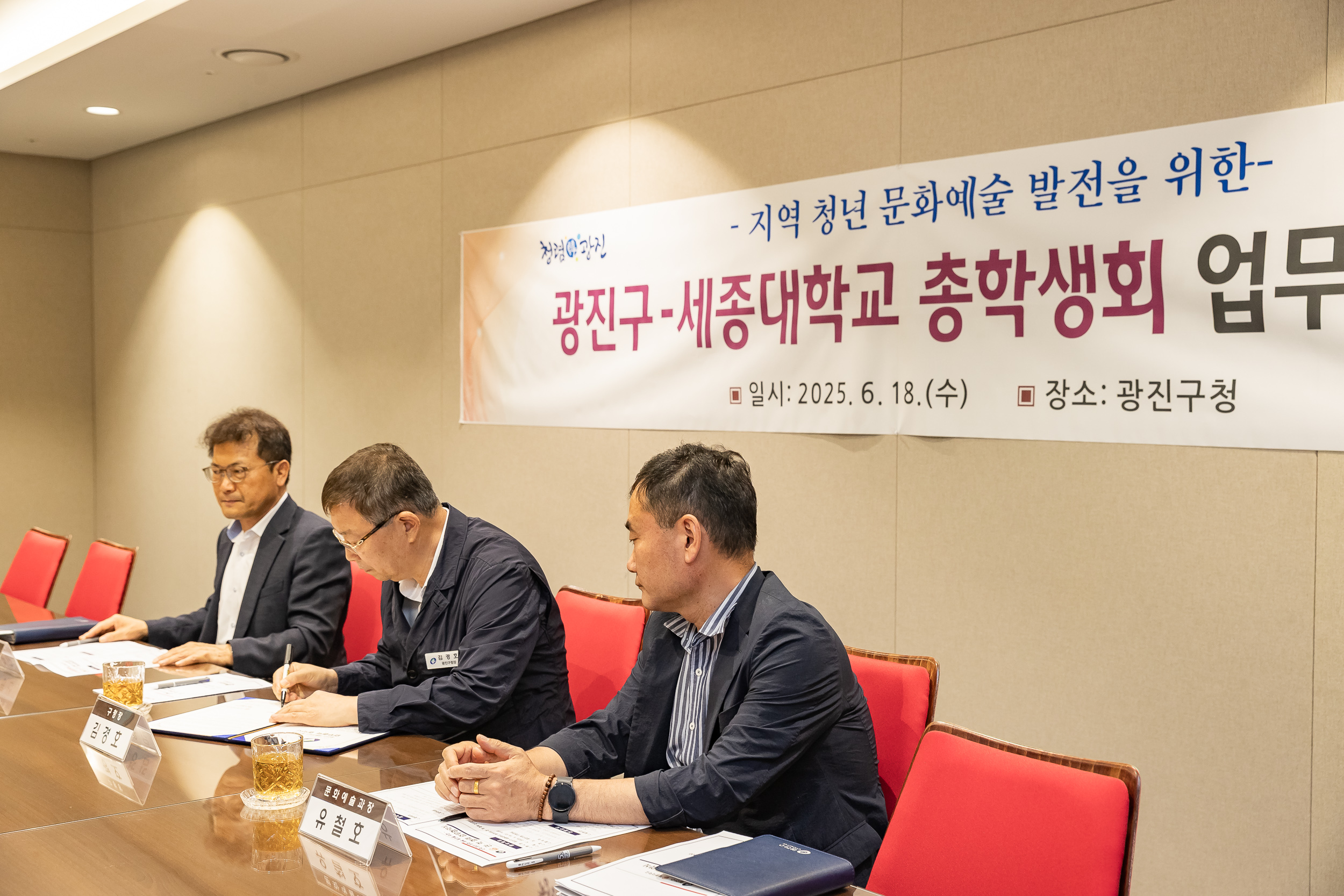20250618-세종대학교 총학생회 청춘대로 업무협약식 20250618-111629_L_200213.jpg