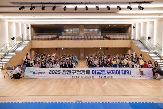 20250614-2025 광진구청장배 어울림보치아대회