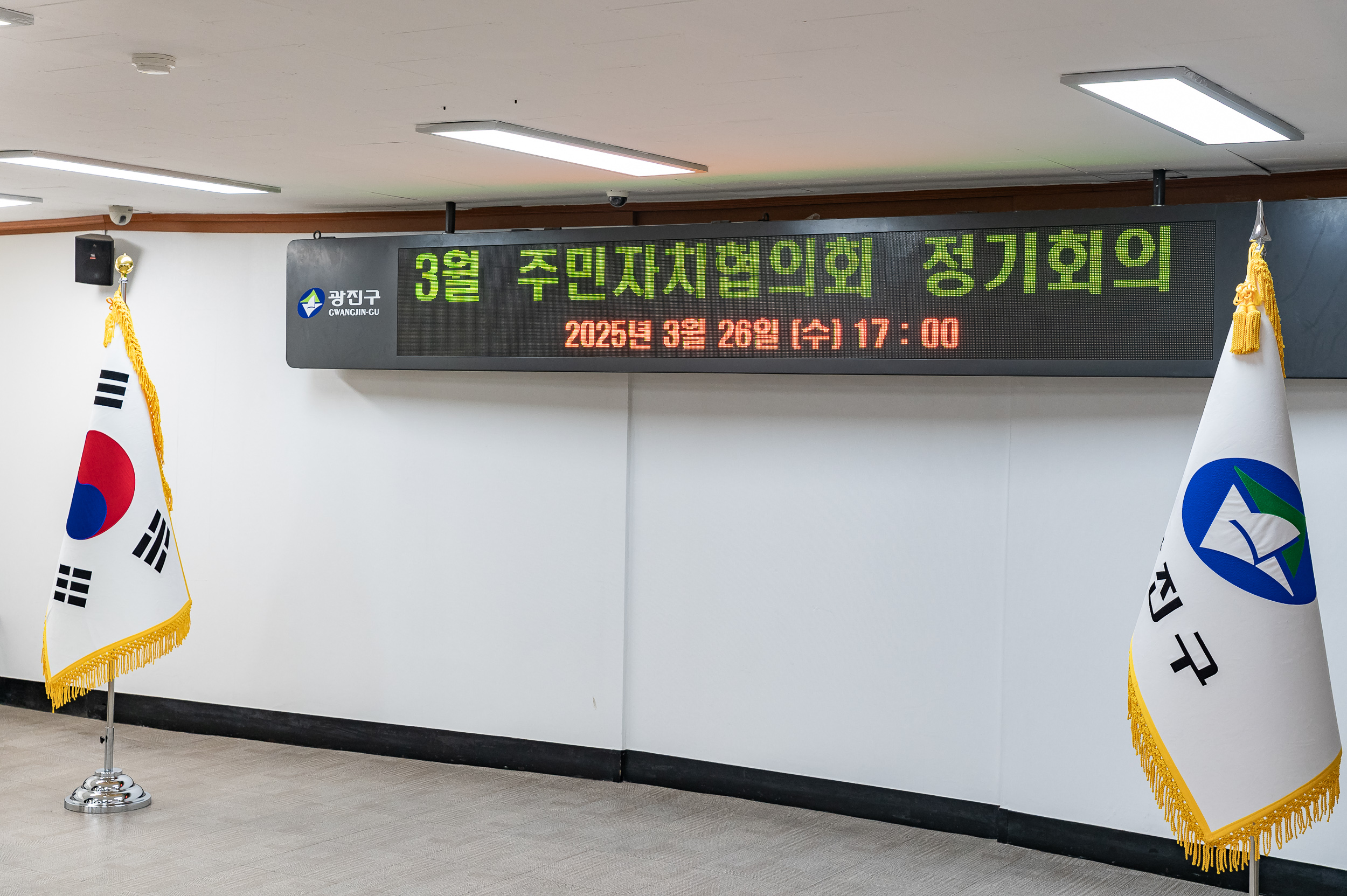 20250326-2025년 3월 주민자치협의회 정기회의 20250326-35135_L_170839.jpg