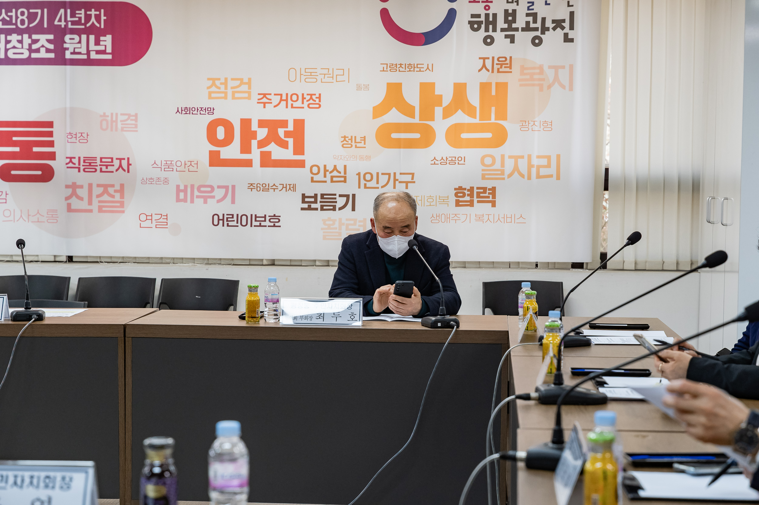 20250326-2025년 3월 주민자치협의회 정기회의 20250326-35140_L_170839.jpg