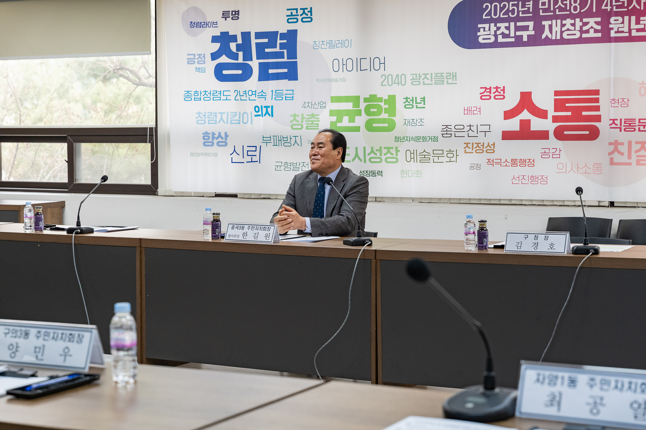 20250326-2025년 3월 주민자치협의회 정기회의 20250326-35143_L_170839.jpg