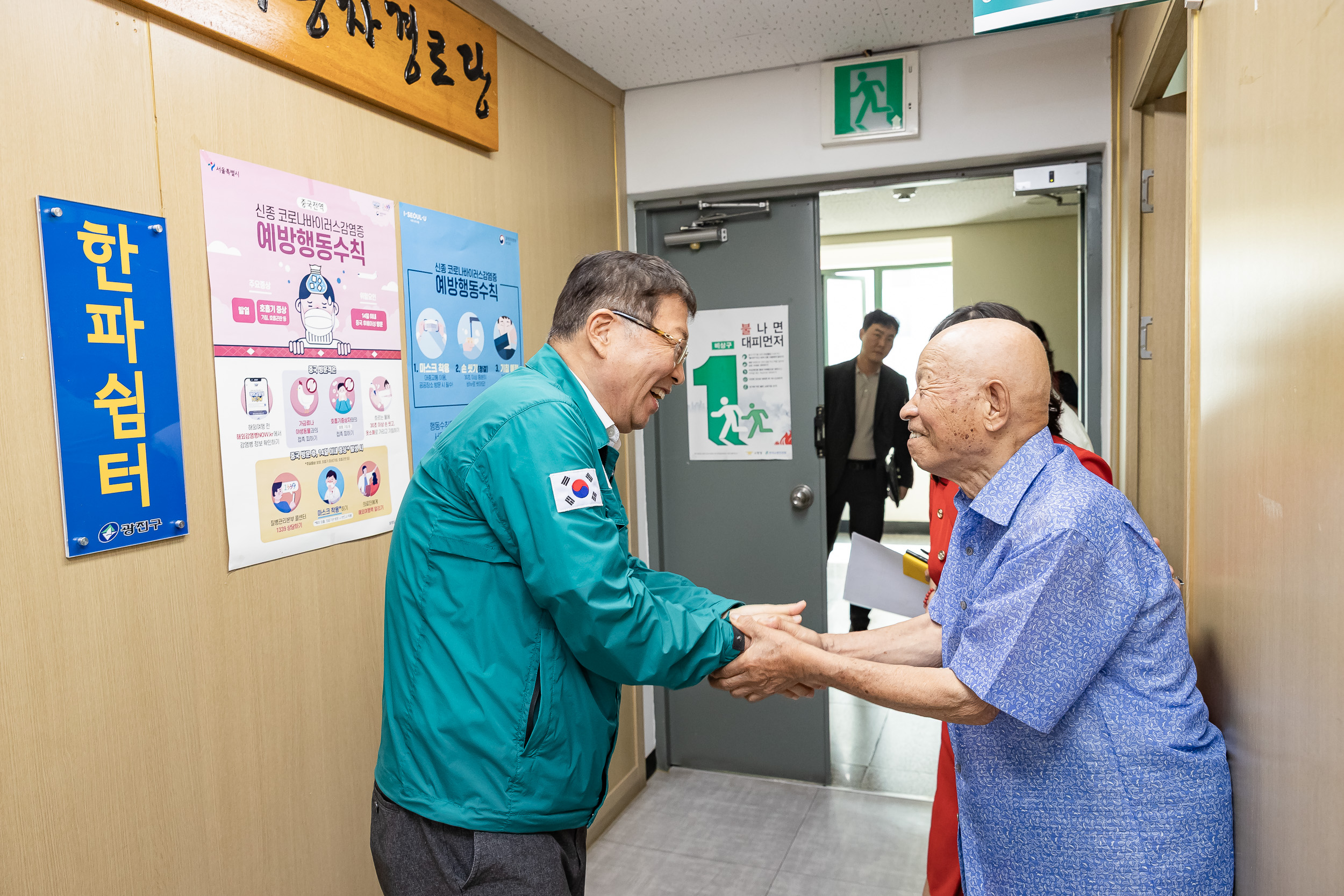 20250819-국가유공자경로당 시설점검 현장방문 20250819-3014_L_110014.jpg