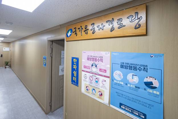 20250819-국가유공자경로당 시설점검 현장방문