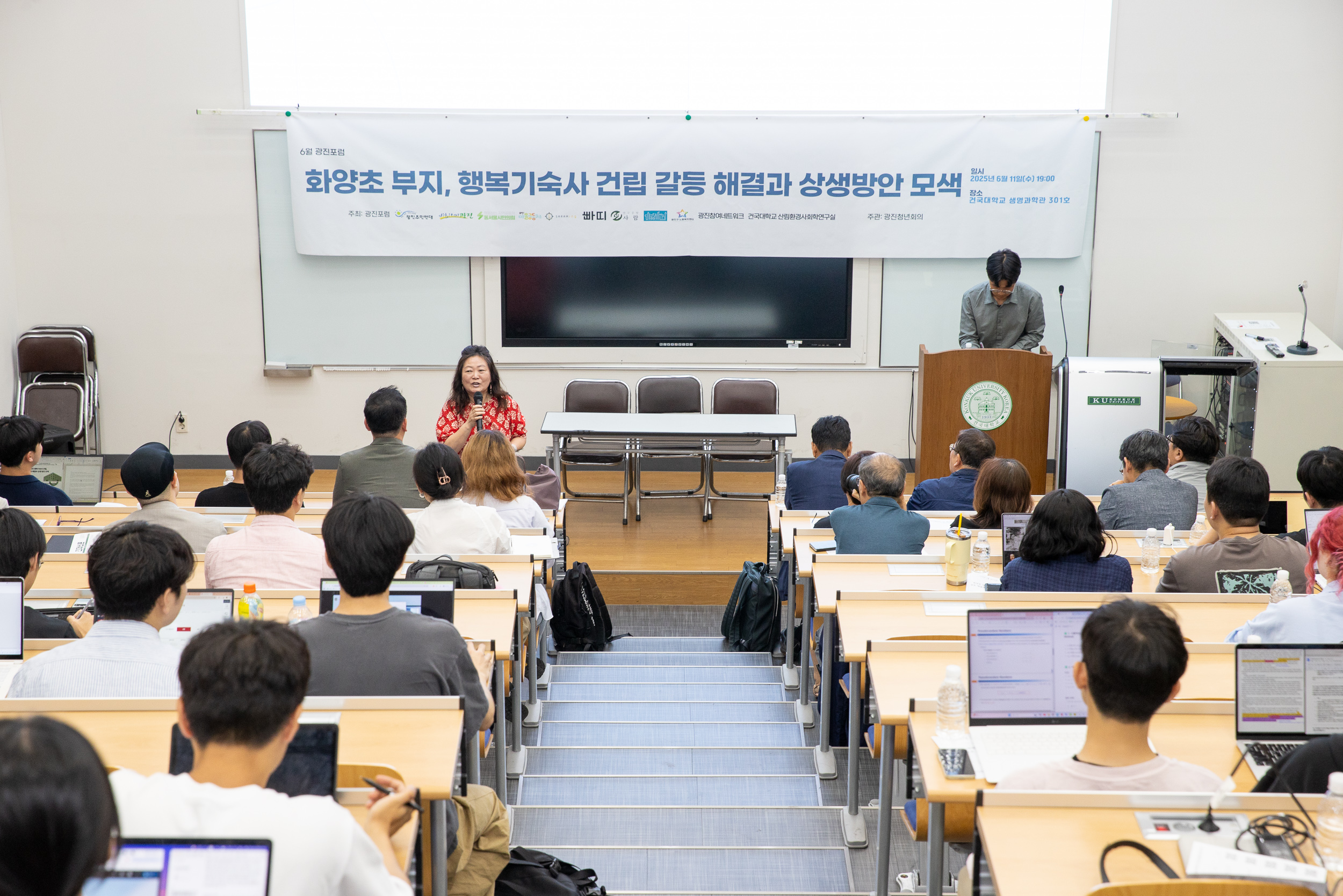 20250611-화양초 부지 행복기숙사 건립 관련 광진포럼 JONE0241_L_144218.jpg