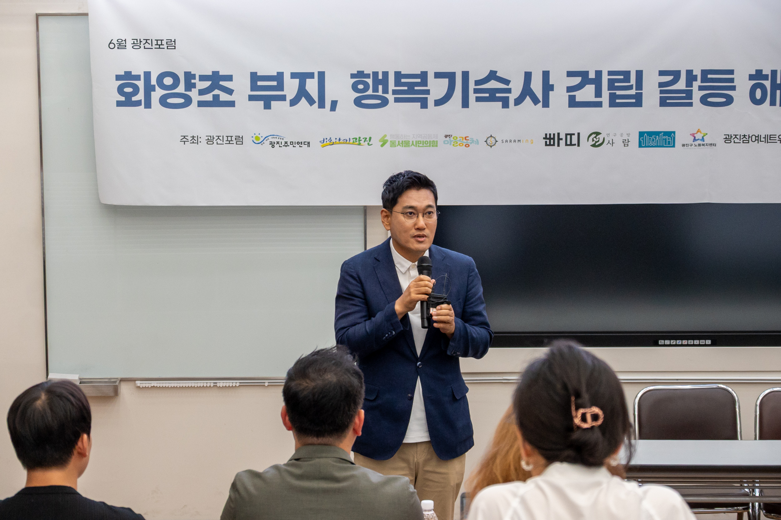 20250611-화양초 부지 행복기숙사 건립 관련 광진포럼 20250611-106292_L_144218.jpg