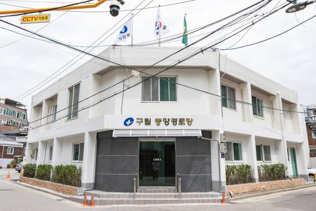 20250519-자양1동 중앙경로당 이전 개소 시설 점검