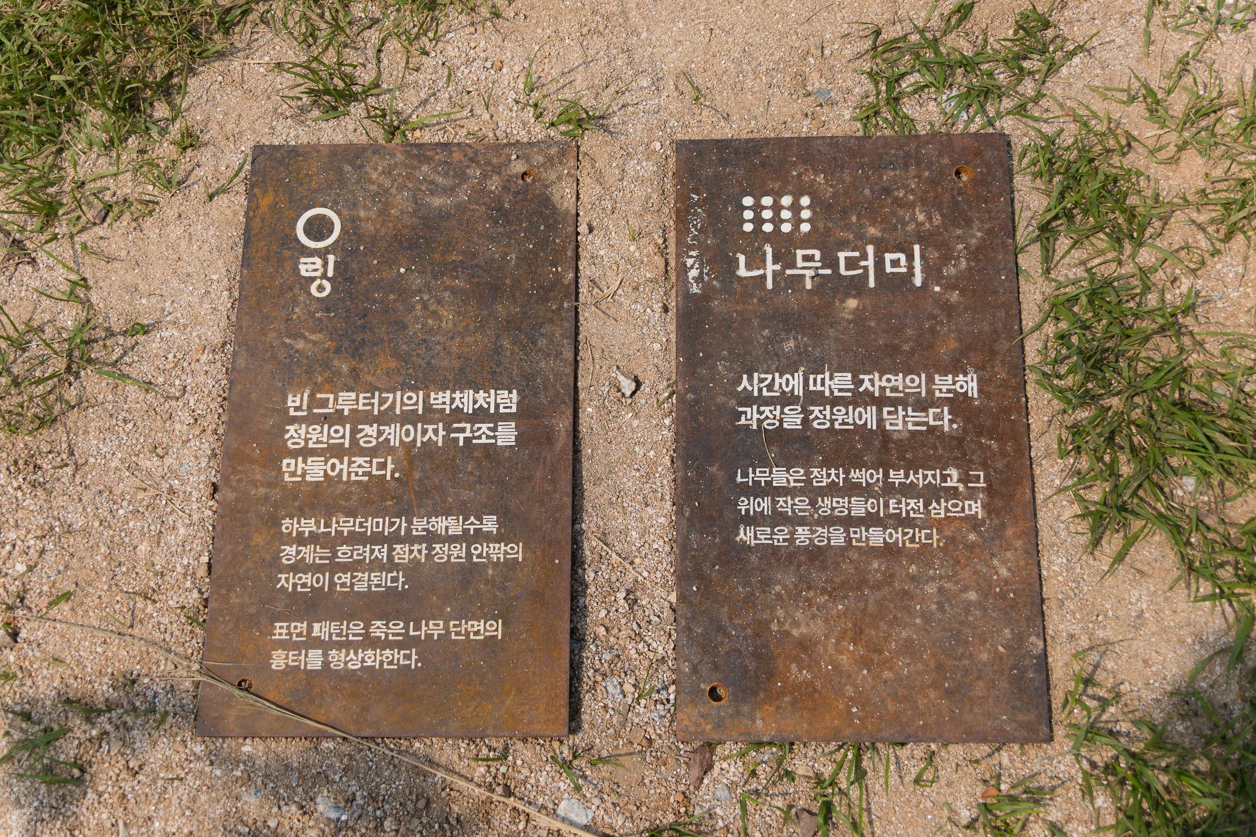 20250529-서울 국제 정원박람회 방문(보라매공원) 20250529-89002_L_104614.jpg