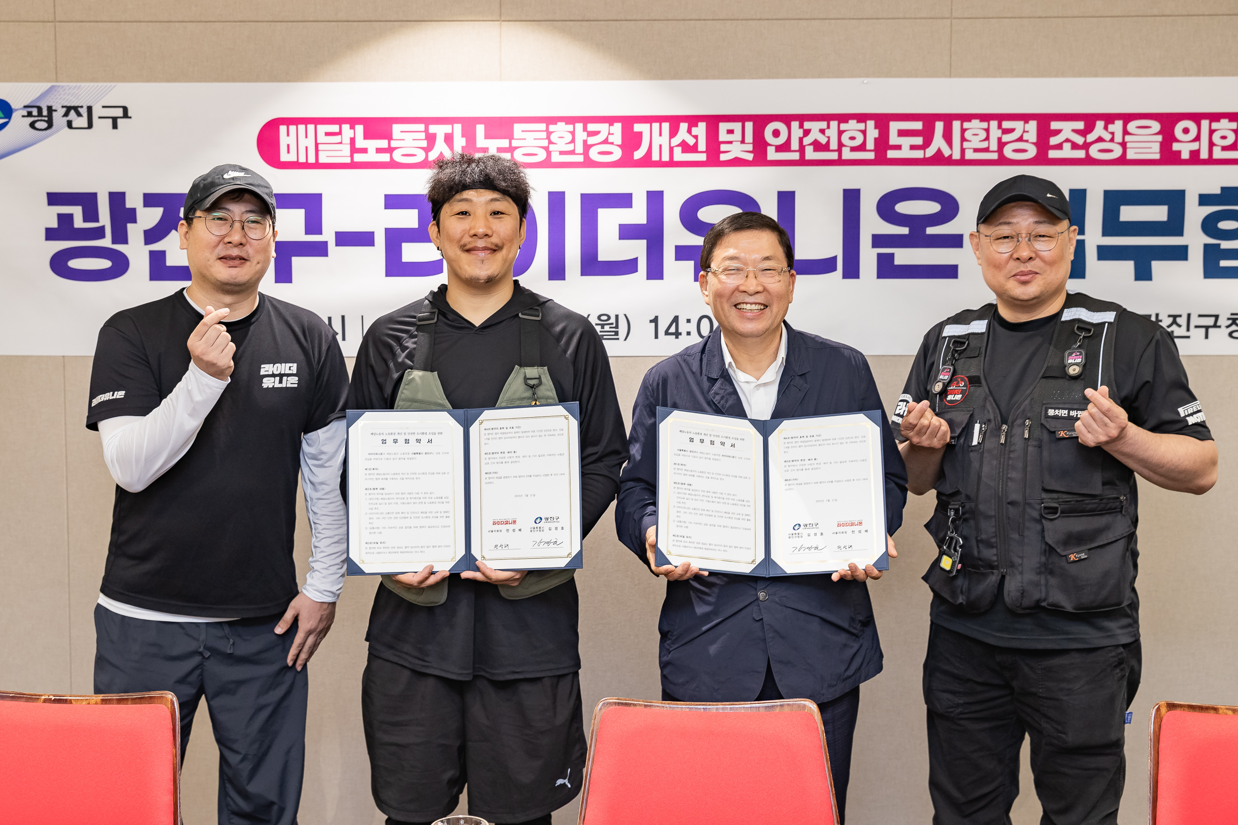 20250721-광진구-라이더유니온 업무협약식 20250721-12404_L_150946.jpg