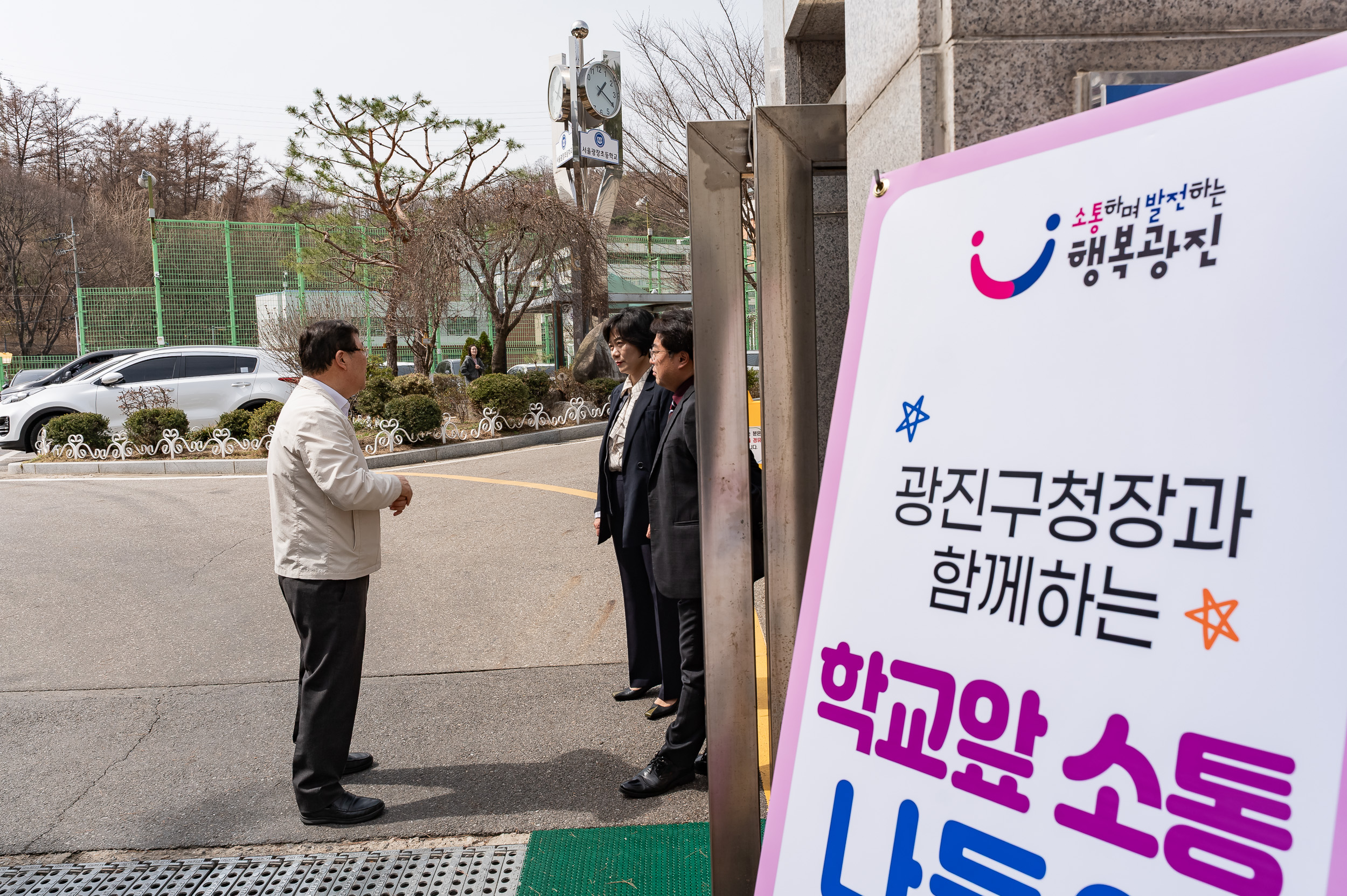 20250326-학교앞 소통 나들이 20250326-34325_L_170330.jpg