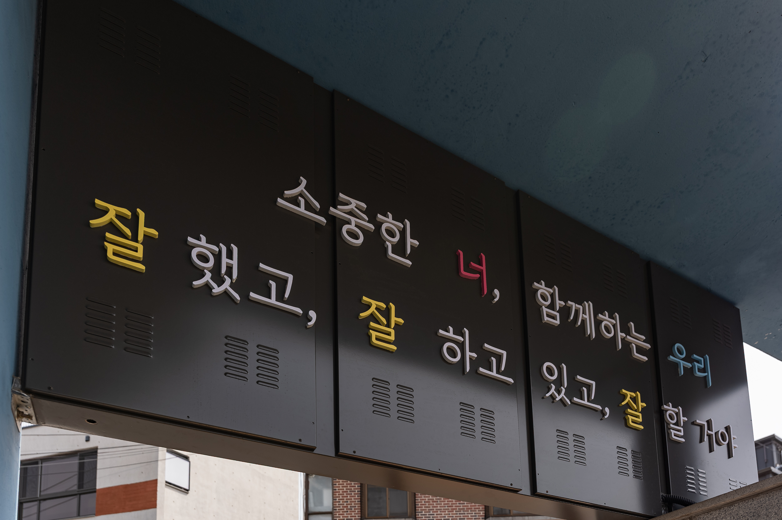 20250326-학교앞 소통 나들이 20250326-34353_L_170331.jpg