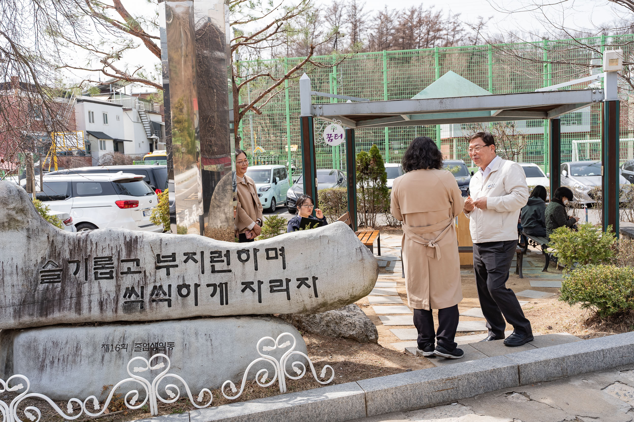 20250326-학교앞 소통 나들이 20250326-34417_L_170332.jpg