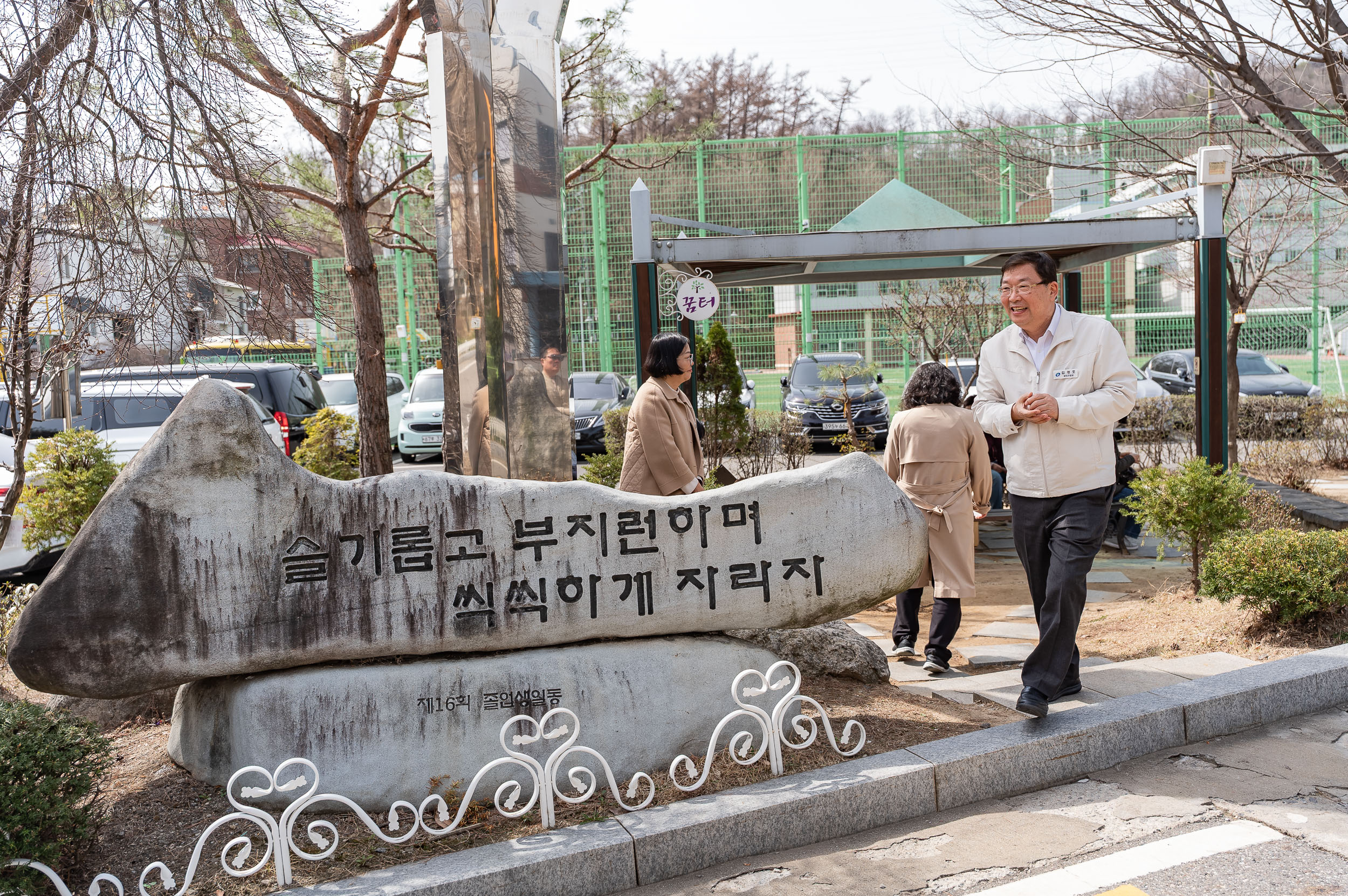 20250326-학교앞 소통 나들이 20250326-34428_L_170332.jpg
