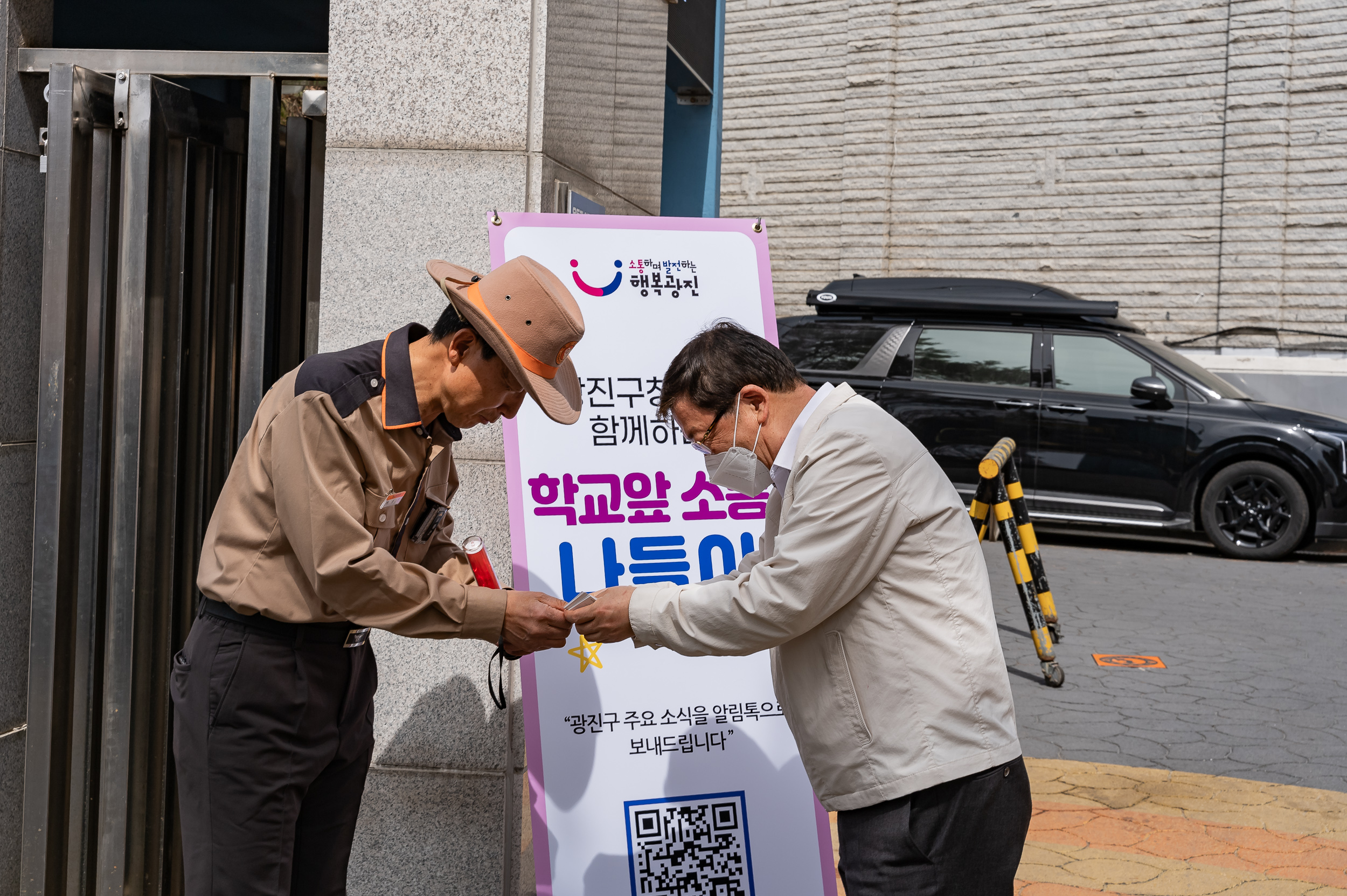 20250326-학교앞 소통 나들이 20250326-34282_L_170329.jpg