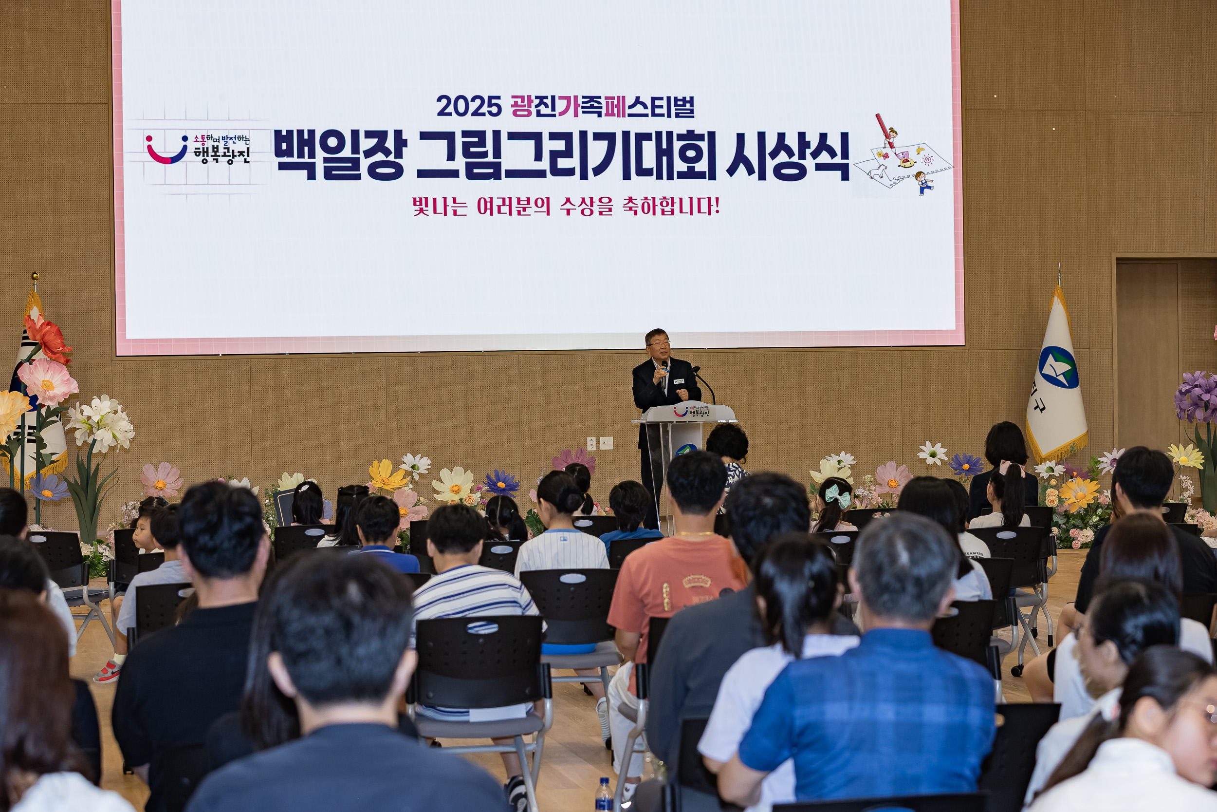 20250705-2025 광진가족페스티벌 백일장 그림그리기대회 시상식 20250705-124335_L_121946.jpg