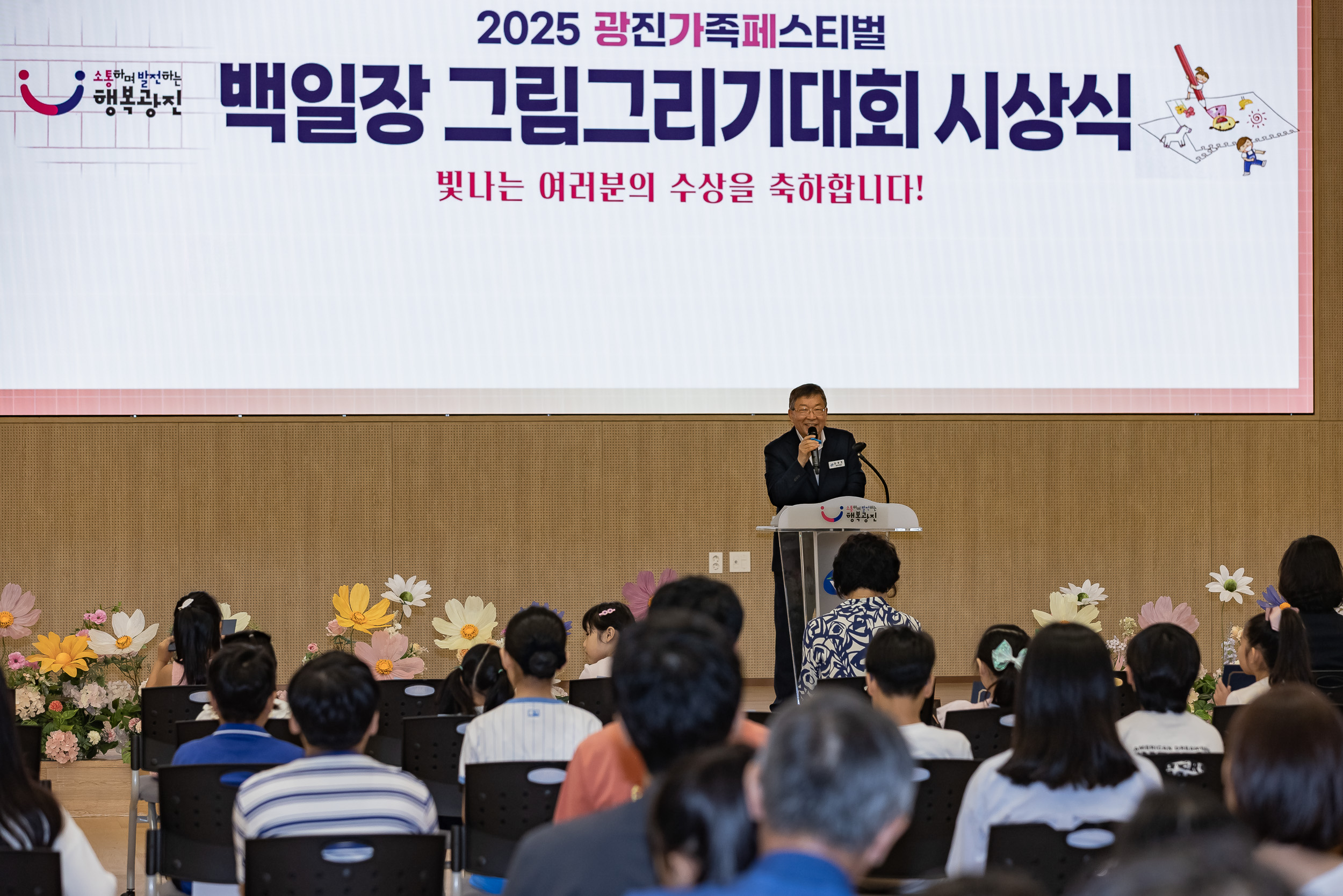 20250705-2025 광진가족페스티벌 백일장 그림그리기대회 시상식 20250705-124338_L_121946.jpg