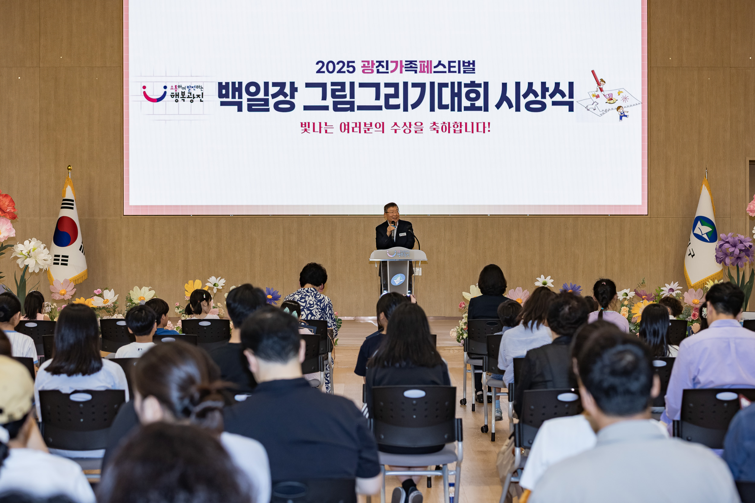 20250705-2025 광진가족페스티벌 백일장 그림그리기대회 시상식 20250705-124345_L_121946.jpg