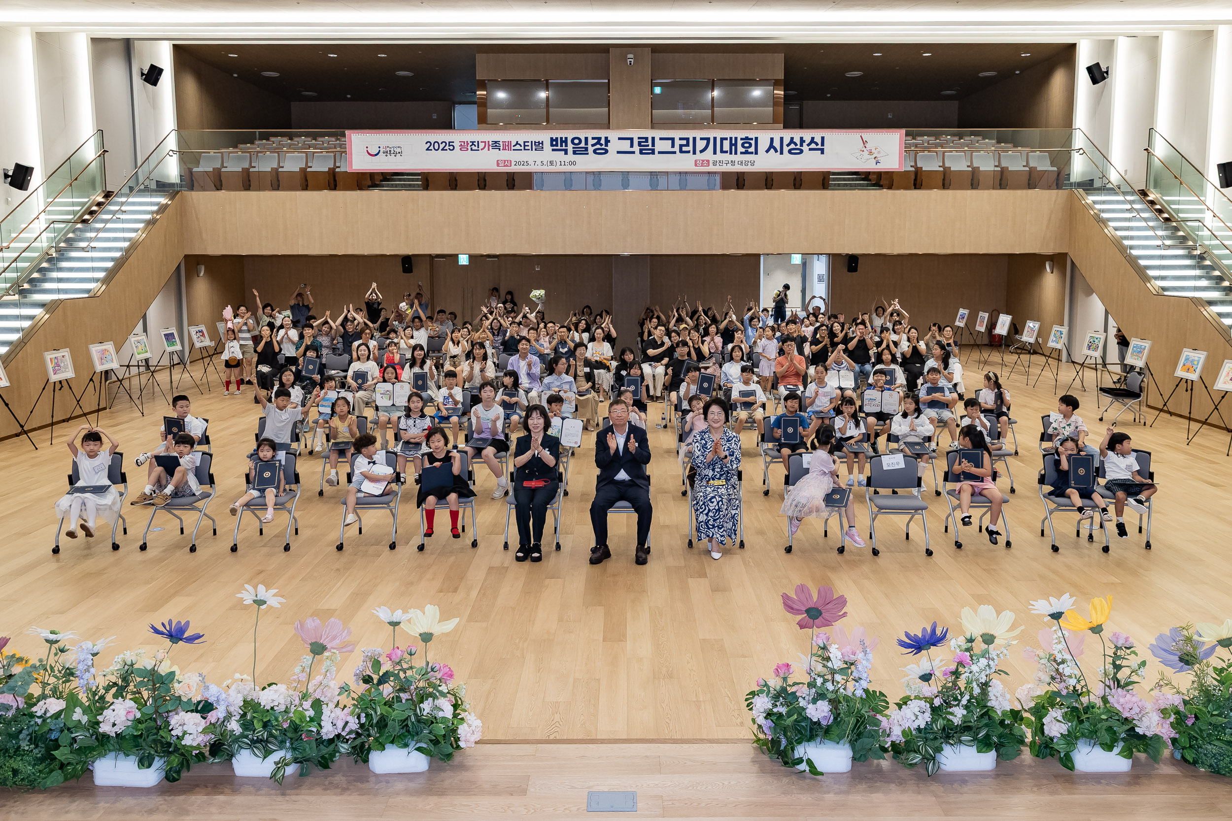 20250705-2025 광진가족페스티벌 백일장 그림그리기대회 시상식 20250705-124380_L_121946.jpg