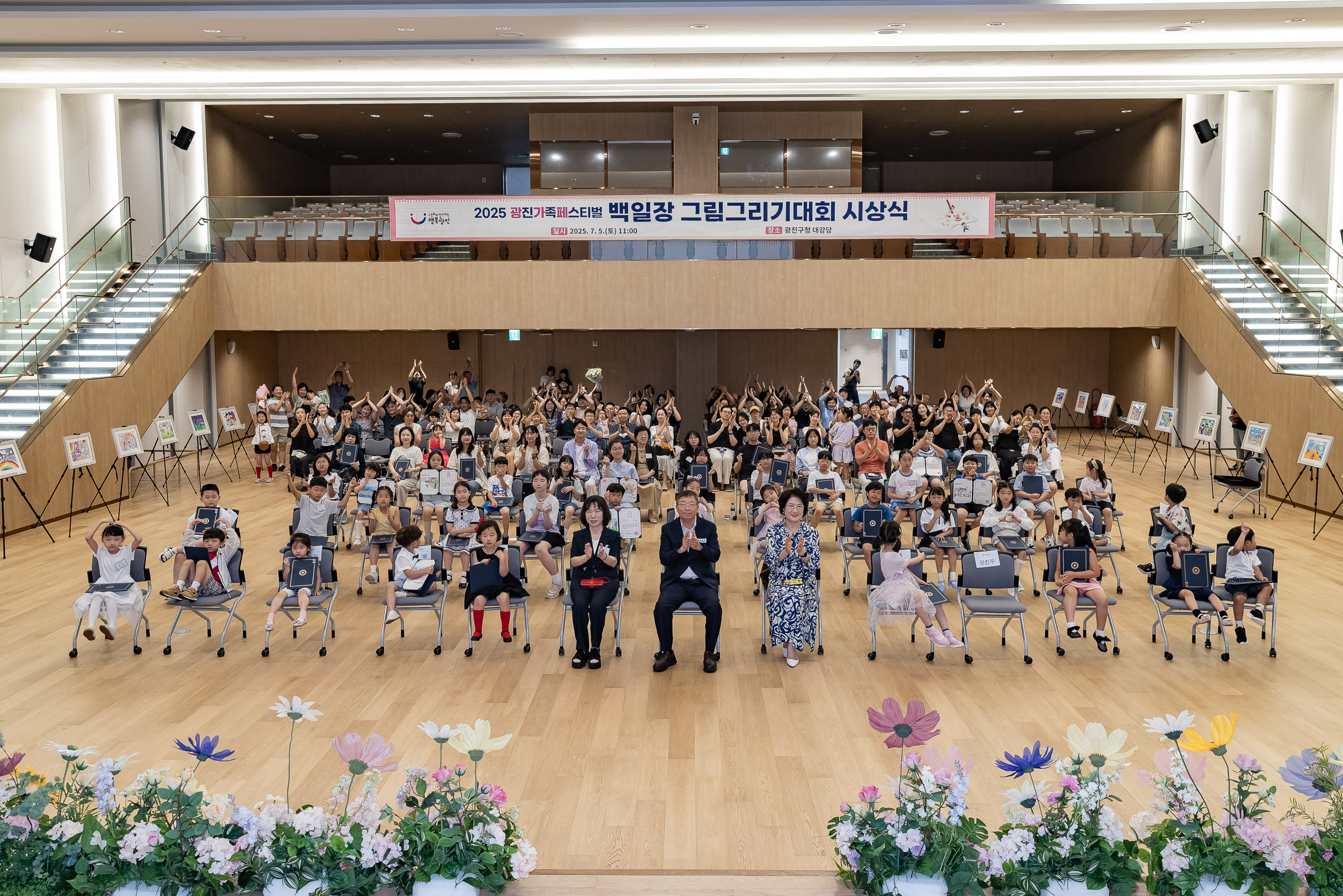 20250705-2025 광진가족페스티벌 백일장 그림그리기대회 시상식 20250705-124390_L_121946.jpg
