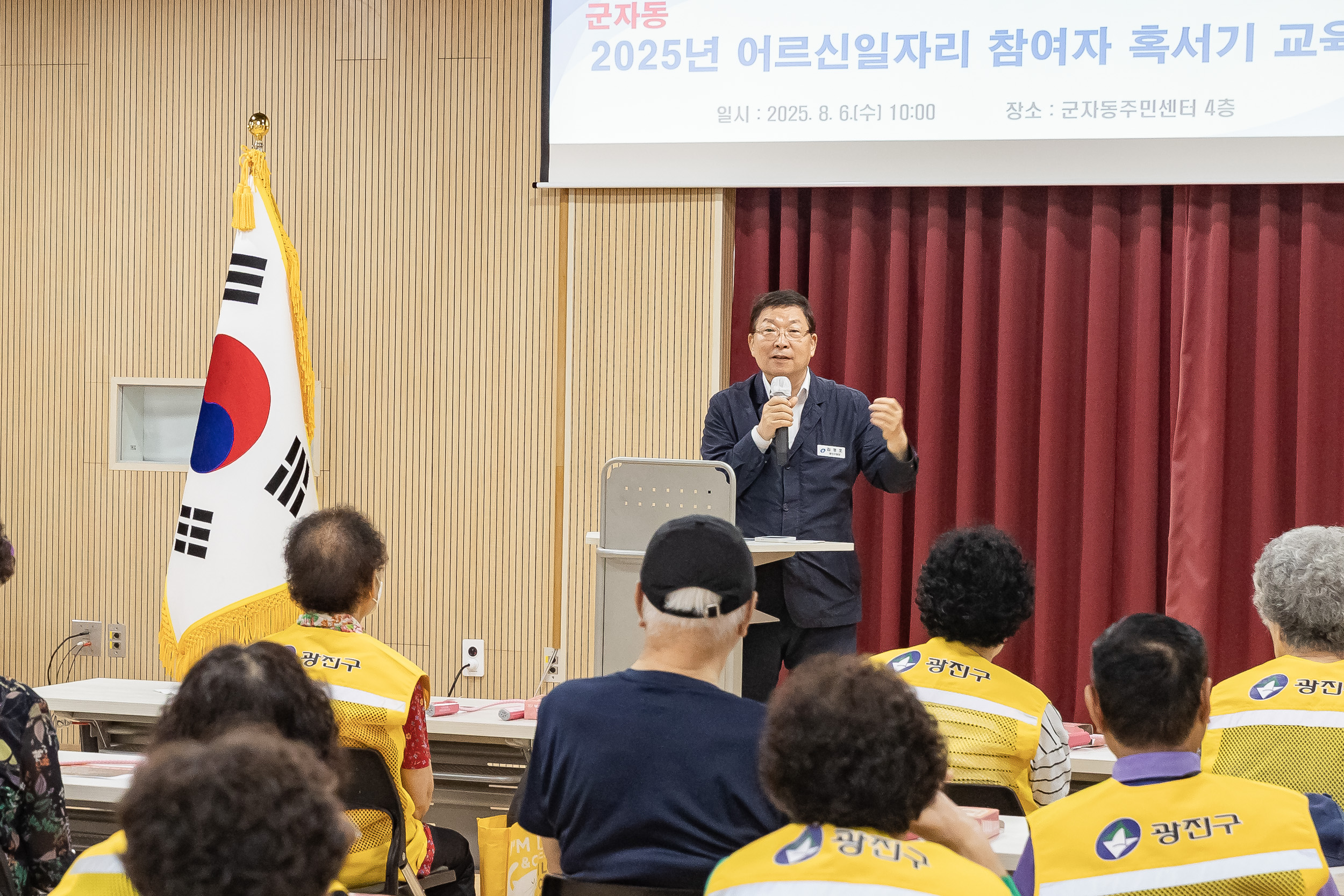 20250806-군자동 어르신일자리 안전교육 20250806-21467_L_164612.jpg