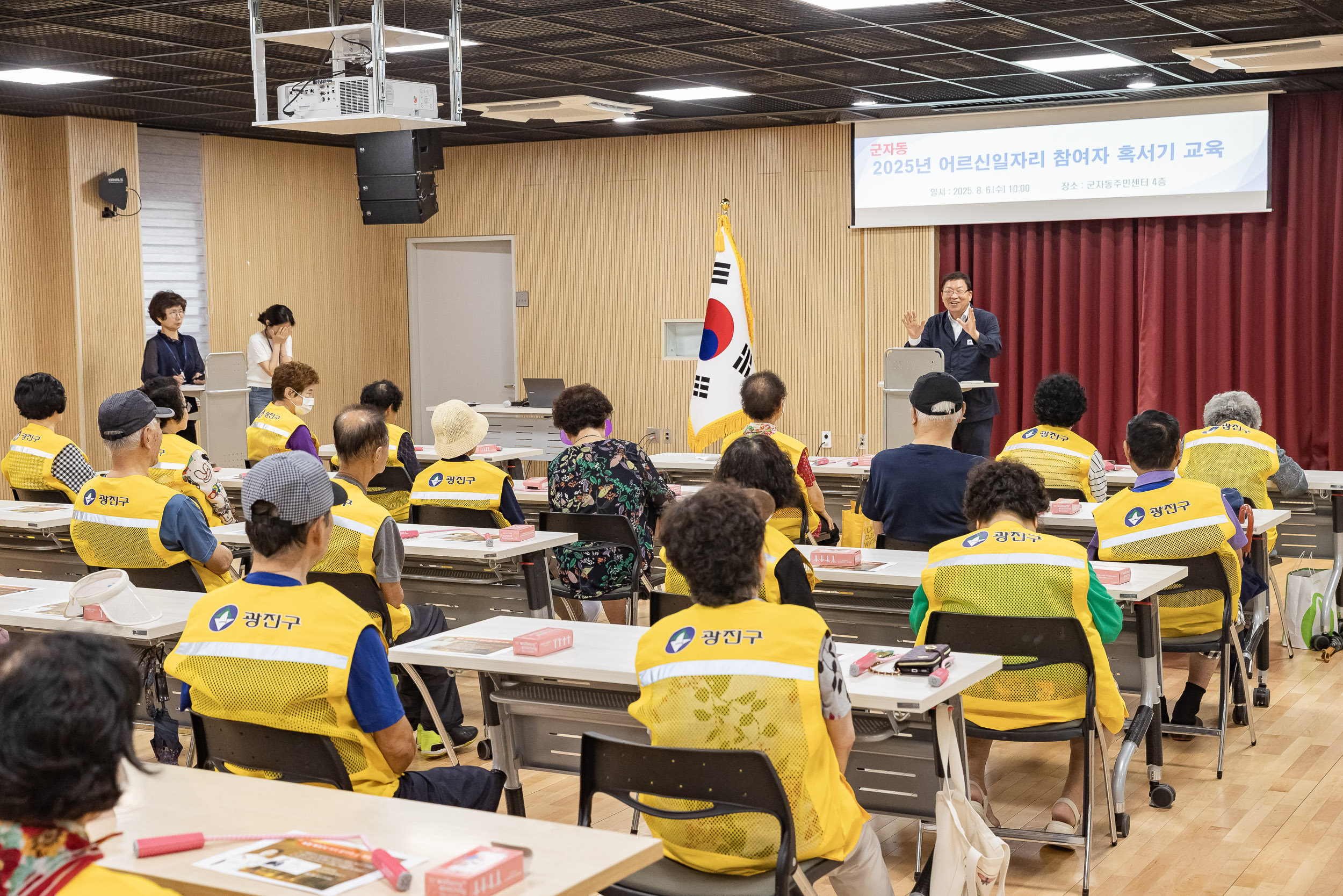 20250806-군자동 어르신일자리 안전교육 20250806-21484_L_164613.jpg