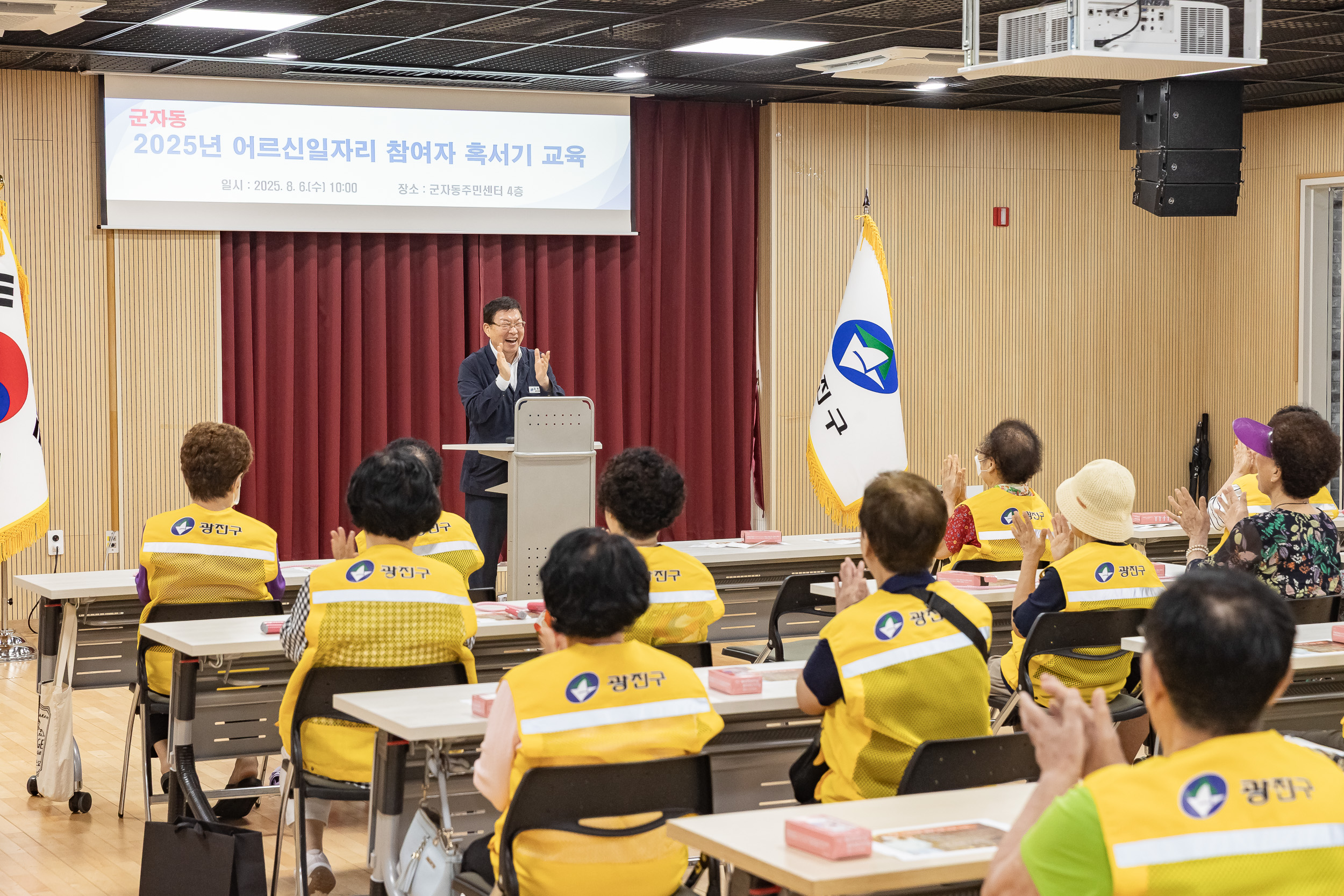 20250806-군자동 어르신일자리 안전교육 20250806-21487_L_164613.jpg