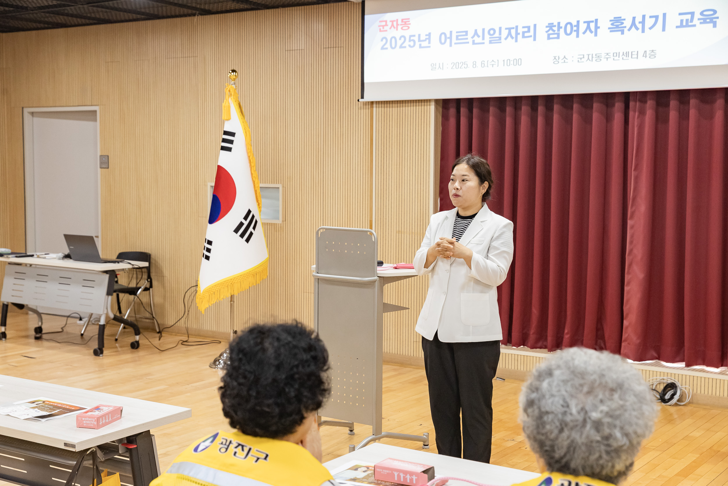 20250806-군자동 어르신일자리 안전교육 20250806-21408_L_164612.jpg