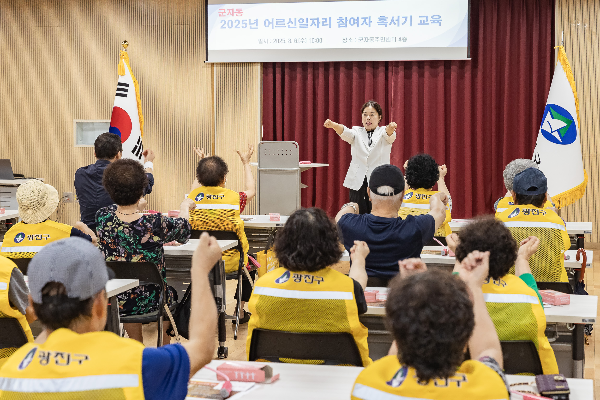 20250806-군자동 어르신일자리 안전교육 20250806-21426_L_164612.jpg