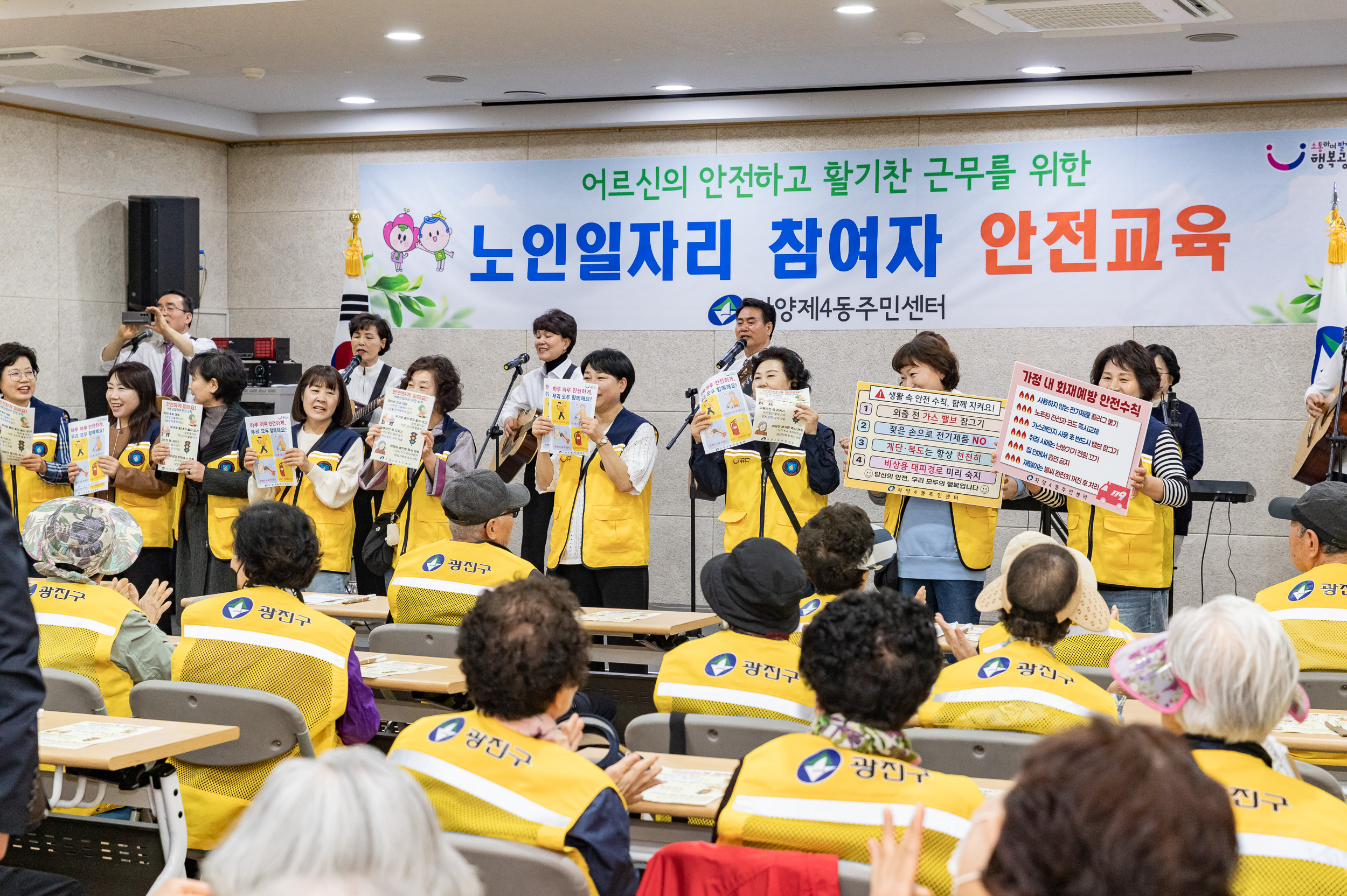 20250417-자양4동 노인일자리 안전교육 20250417-52069_L_101005.jpg