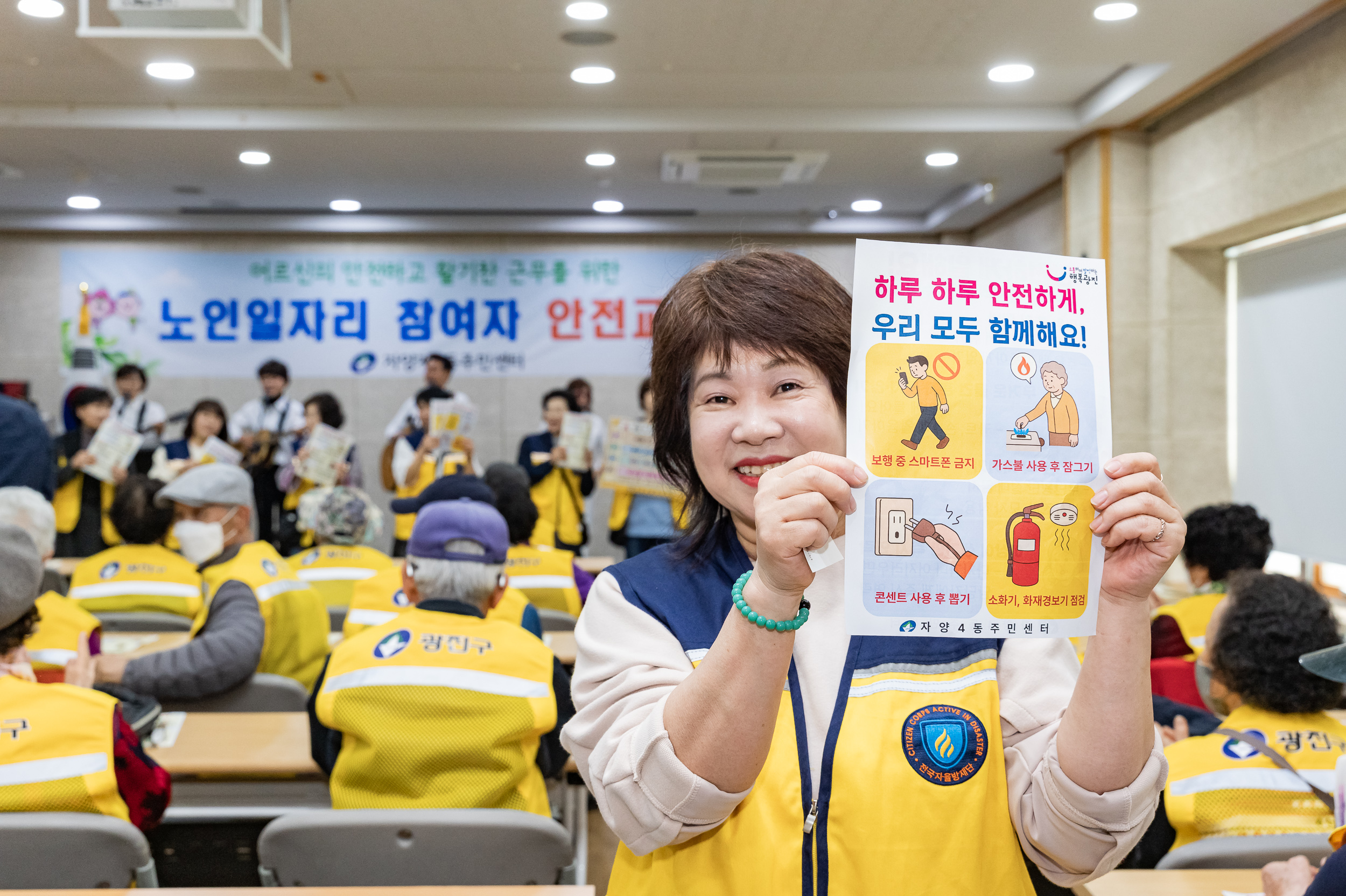 20250417-자양4동 노인일자리 안전교육 20250417-52072_L_101005.jpg