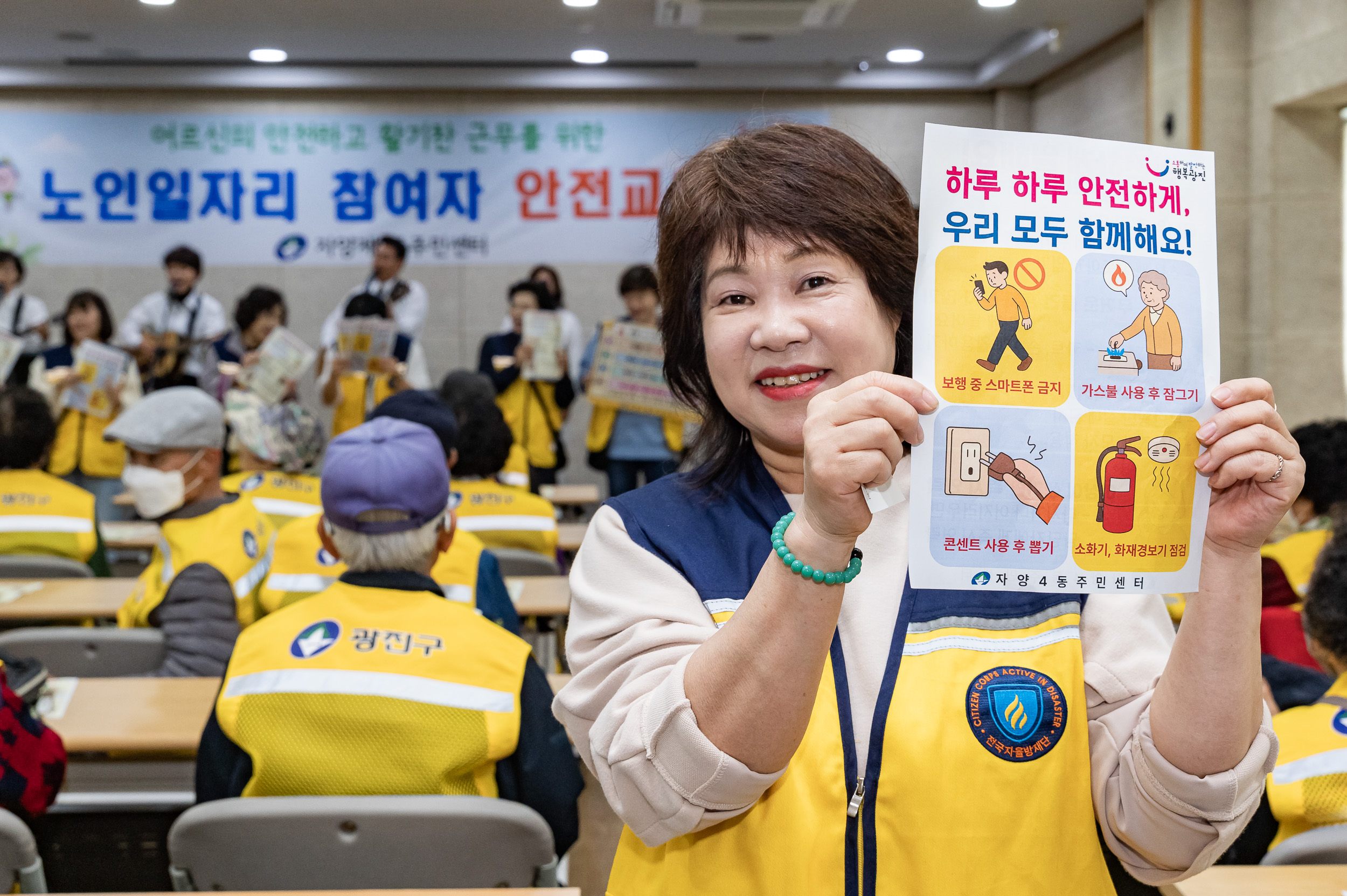 20250417-자양4동 노인일자리 안전교육 20250417-52077_L_101005.jpg