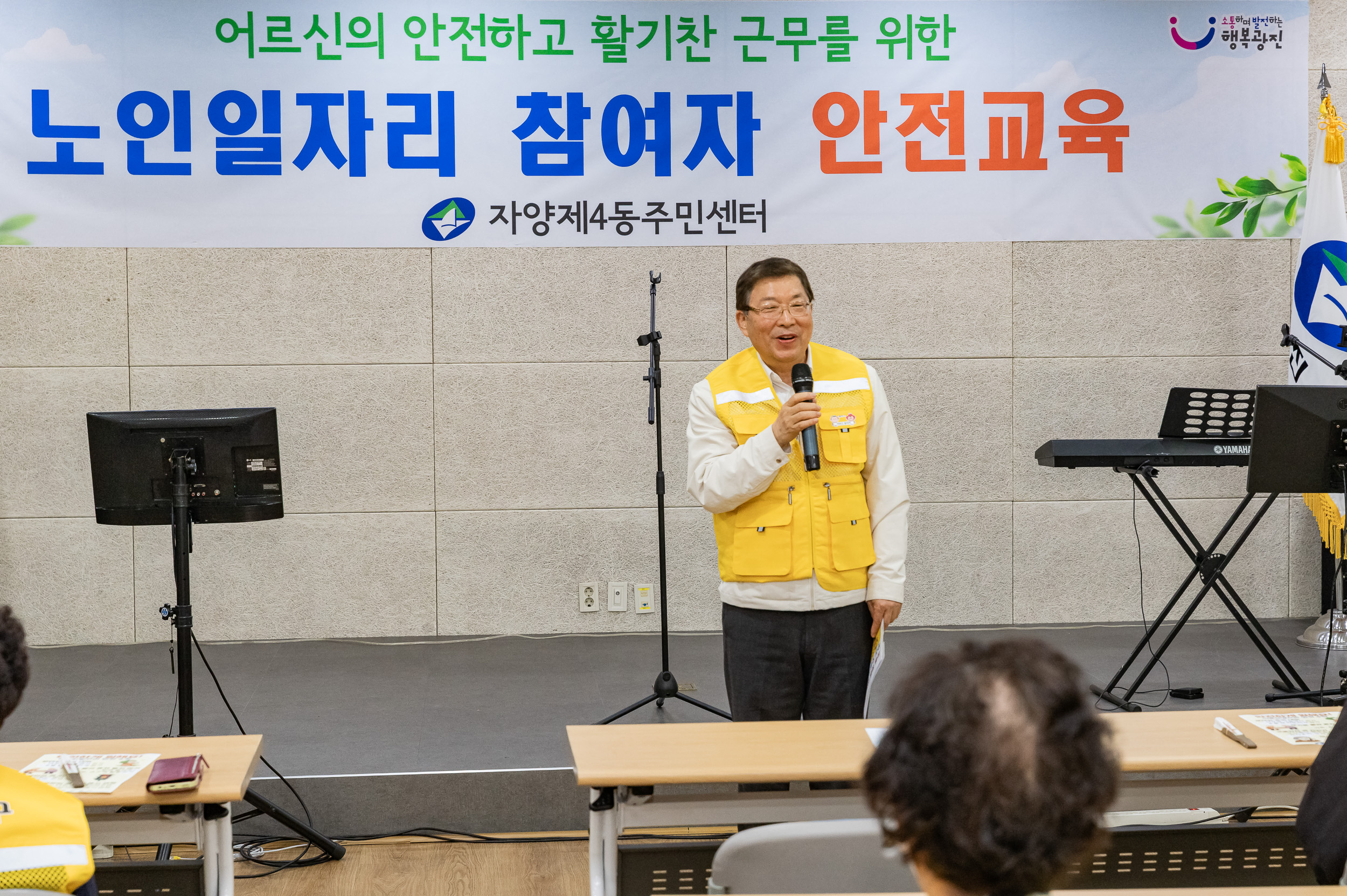20250417-자양4동 노인일자리 안전교육 20250417-52165_L_101006.jpg