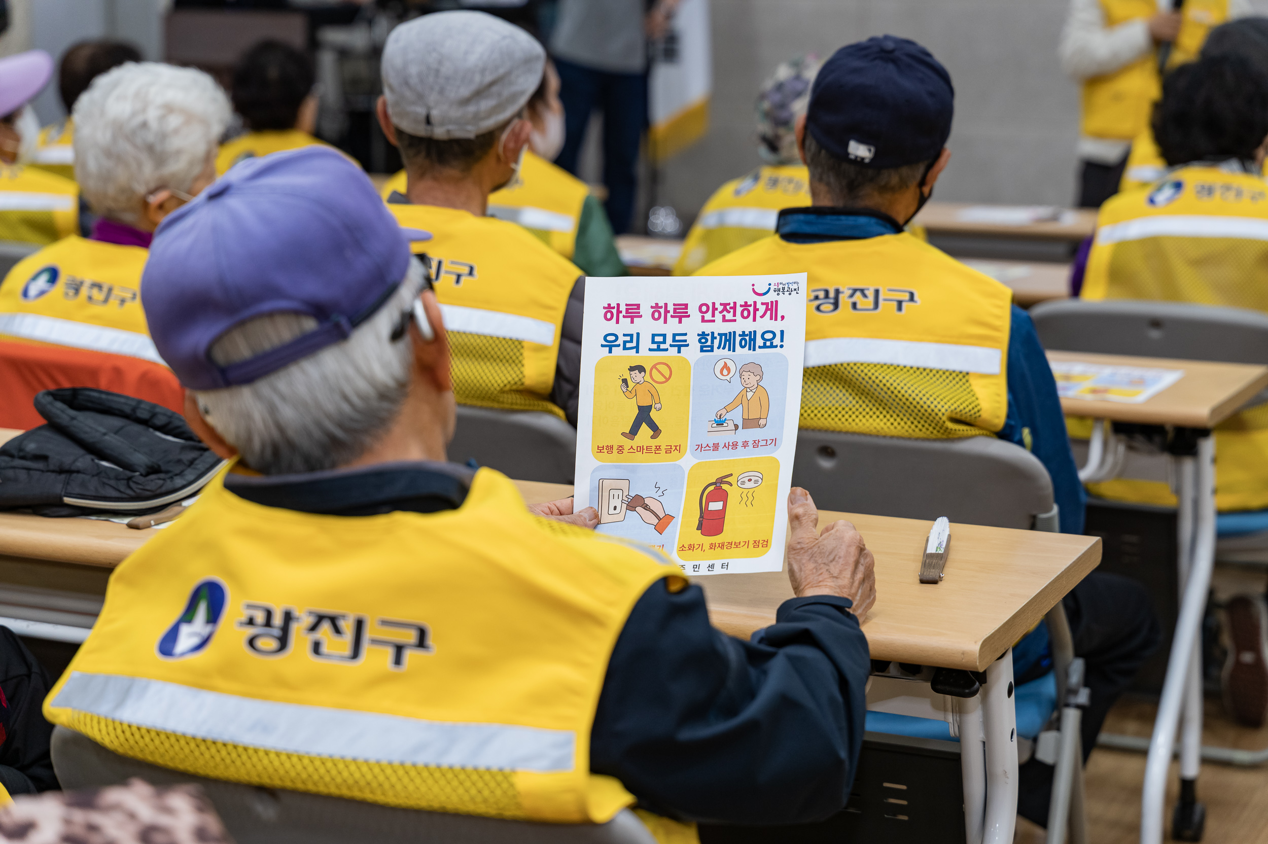 20250417-자양4동 노인일자리 안전교육 20250417-52212_L_101007.jpg