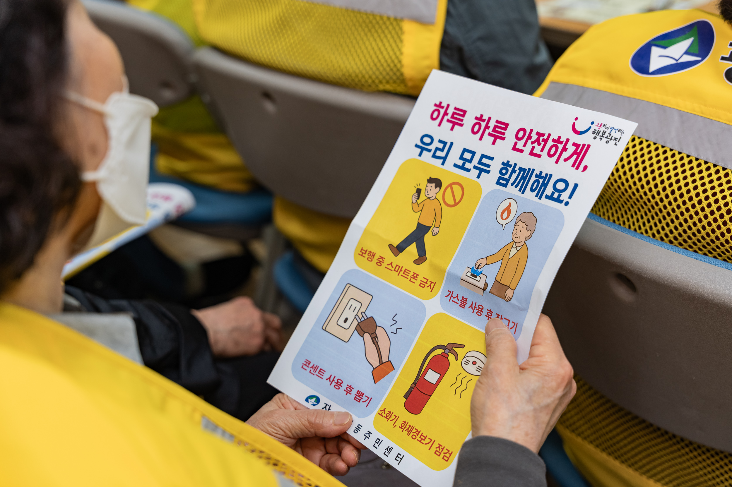 20250417-자양4동 노인일자리 안전교육 20250417-52220_L_101007.jpg