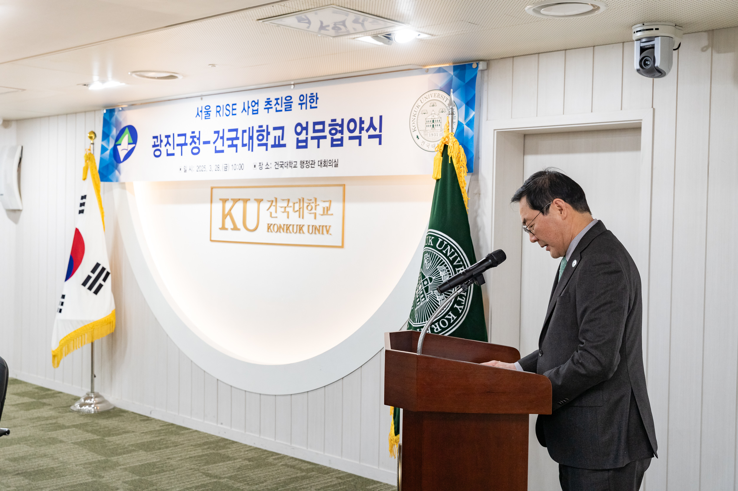 20250328-서울시 지역혁신중심 대학지원체계 사업 업무협약식 20250328-38585_L_084828.jpg